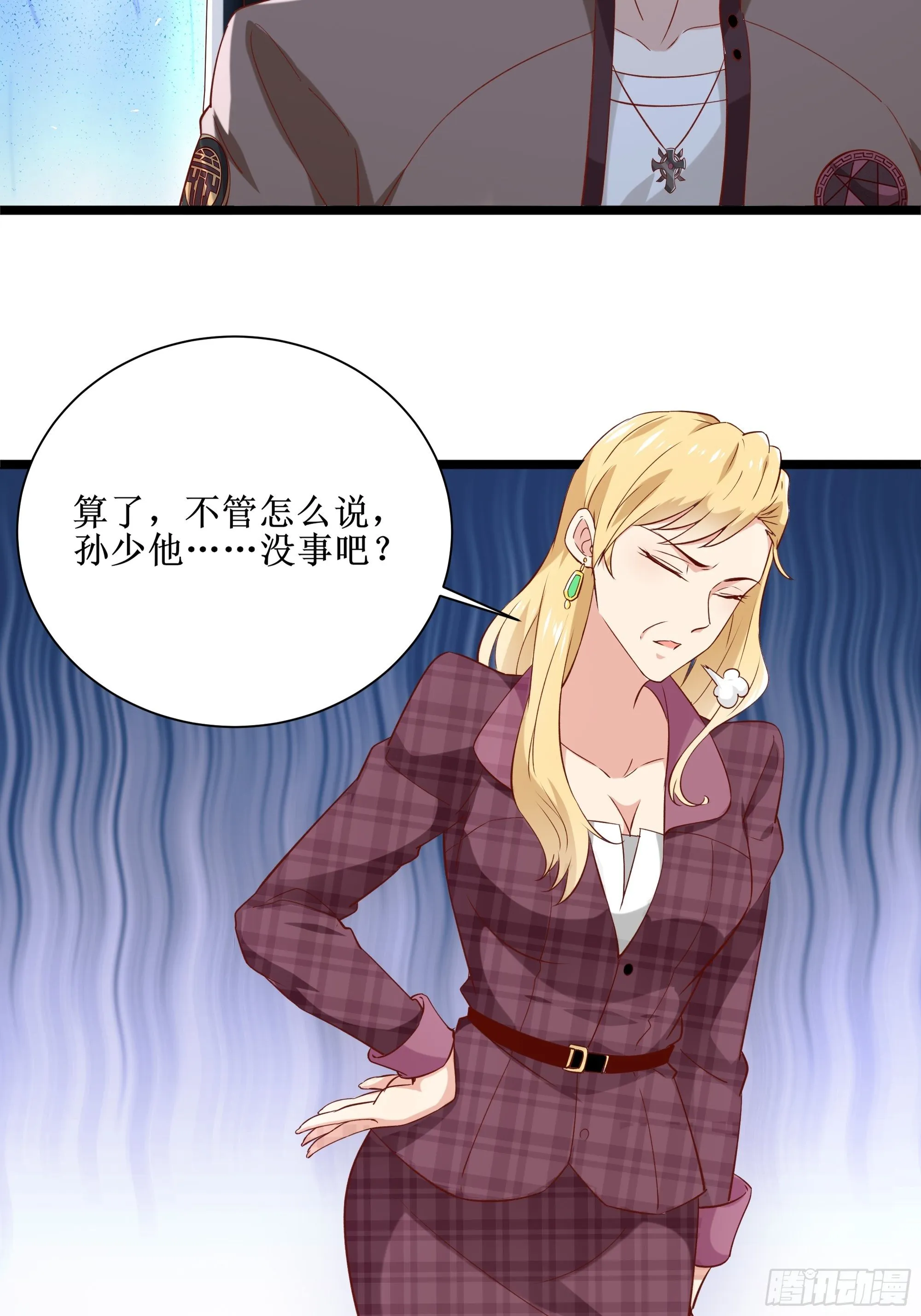 第10话 教训坏人 第29页