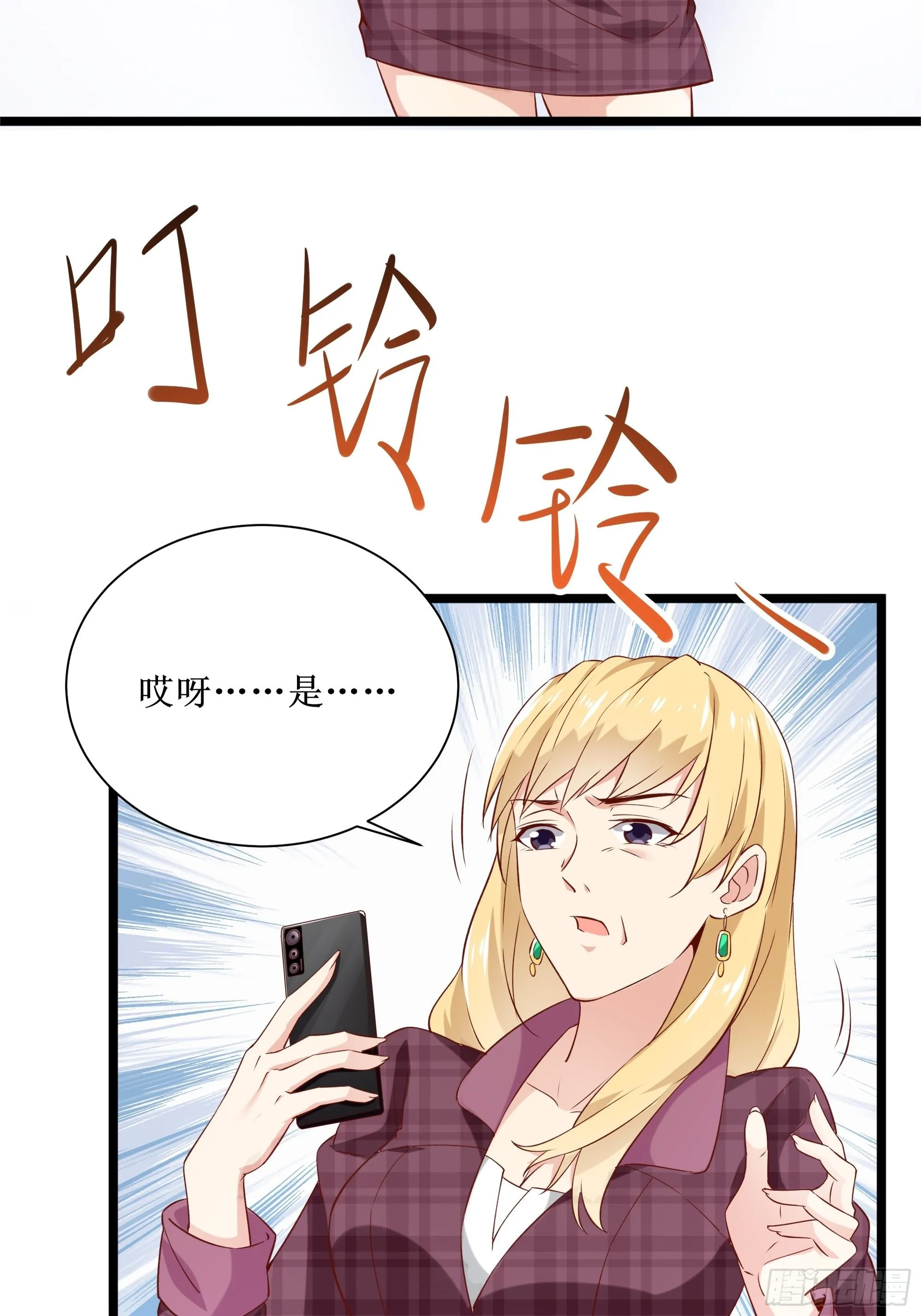 第10话 教训坏人 第30页