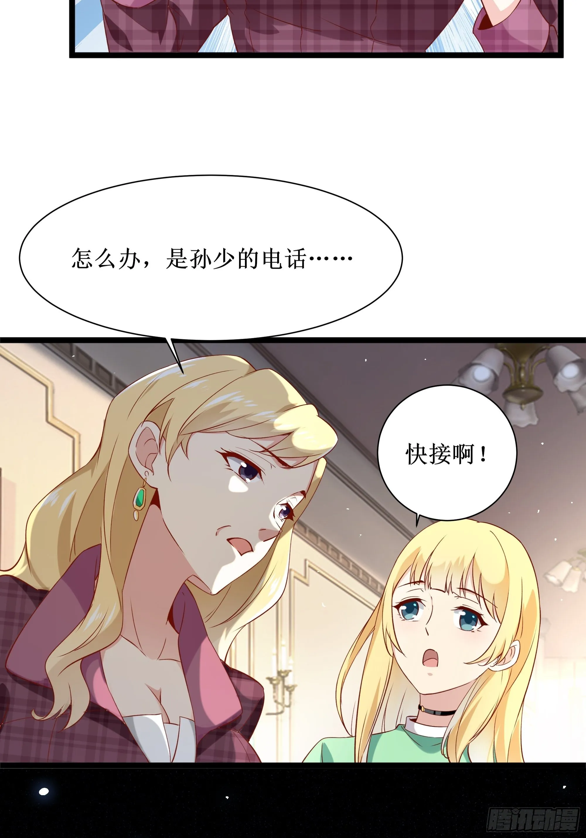 第10话 教训坏人 第31页