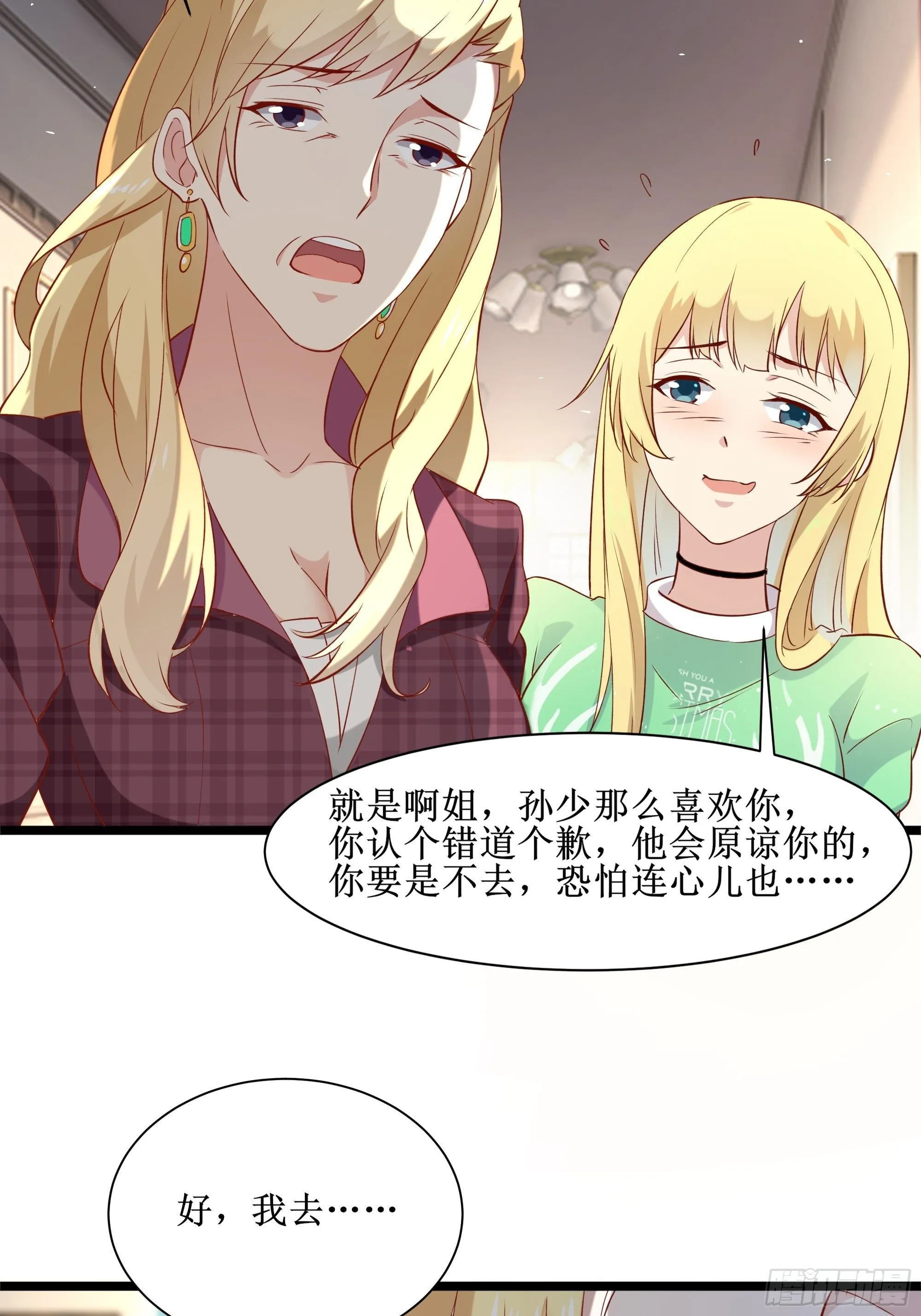 第10话 教训坏人 第34页