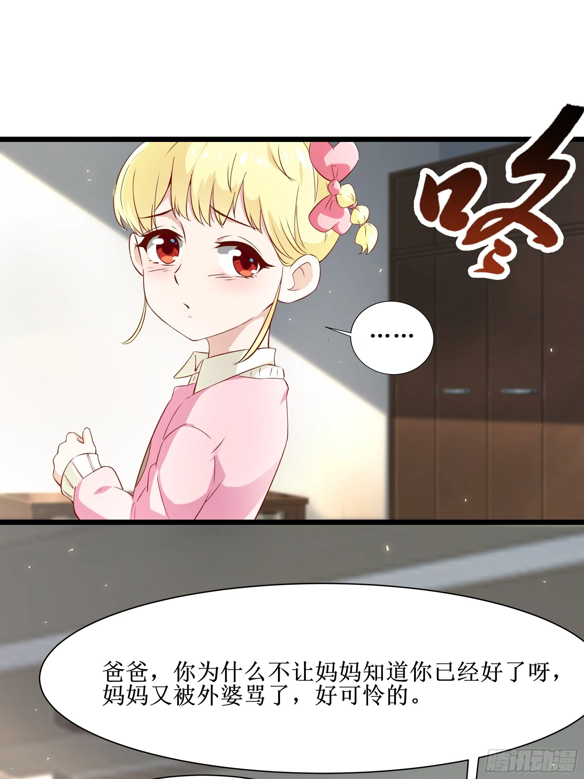 第10话 教训坏人 第36页