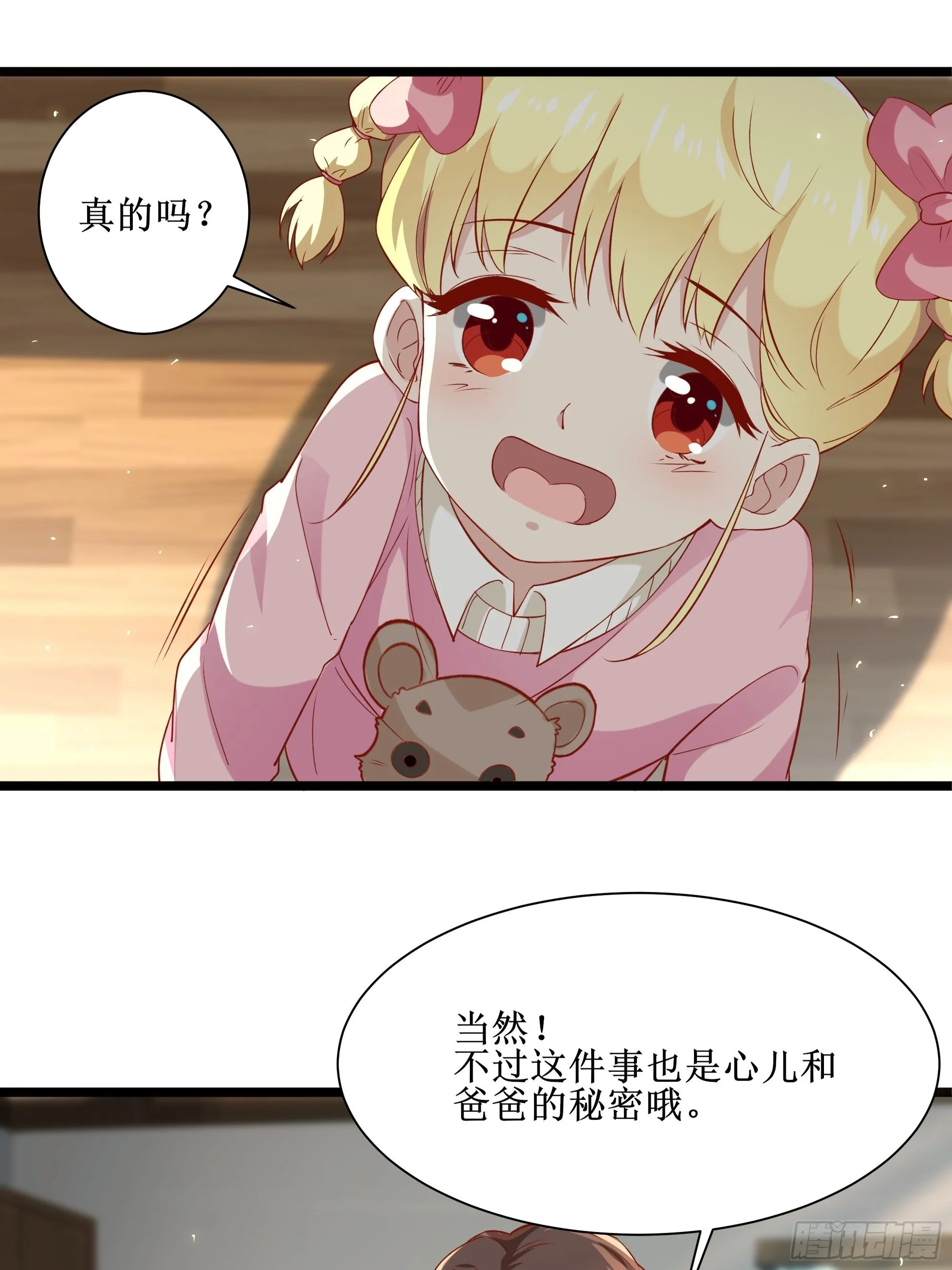 第10话 教训坏人 第38页