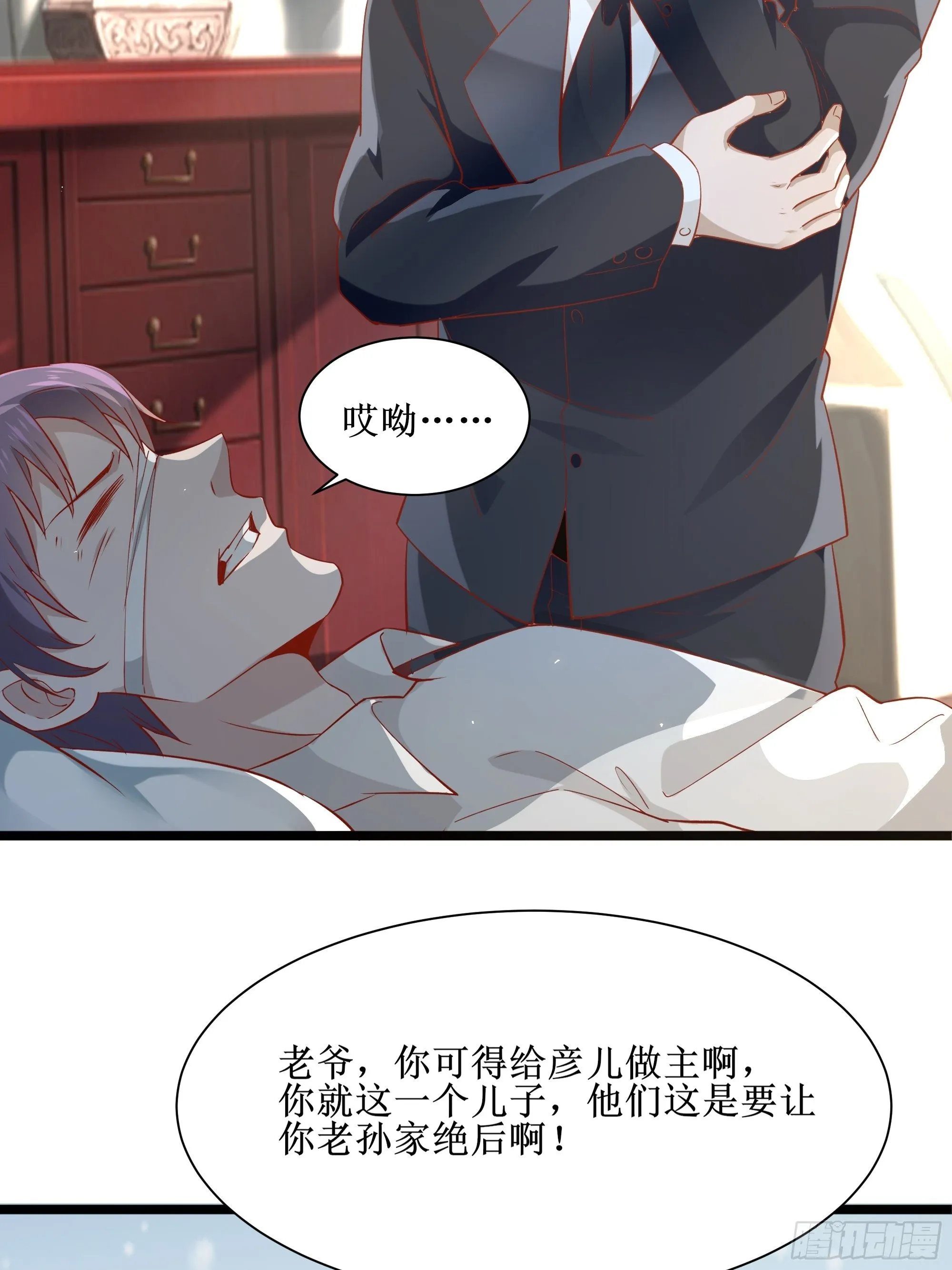 第10话 教训坏人 第41页