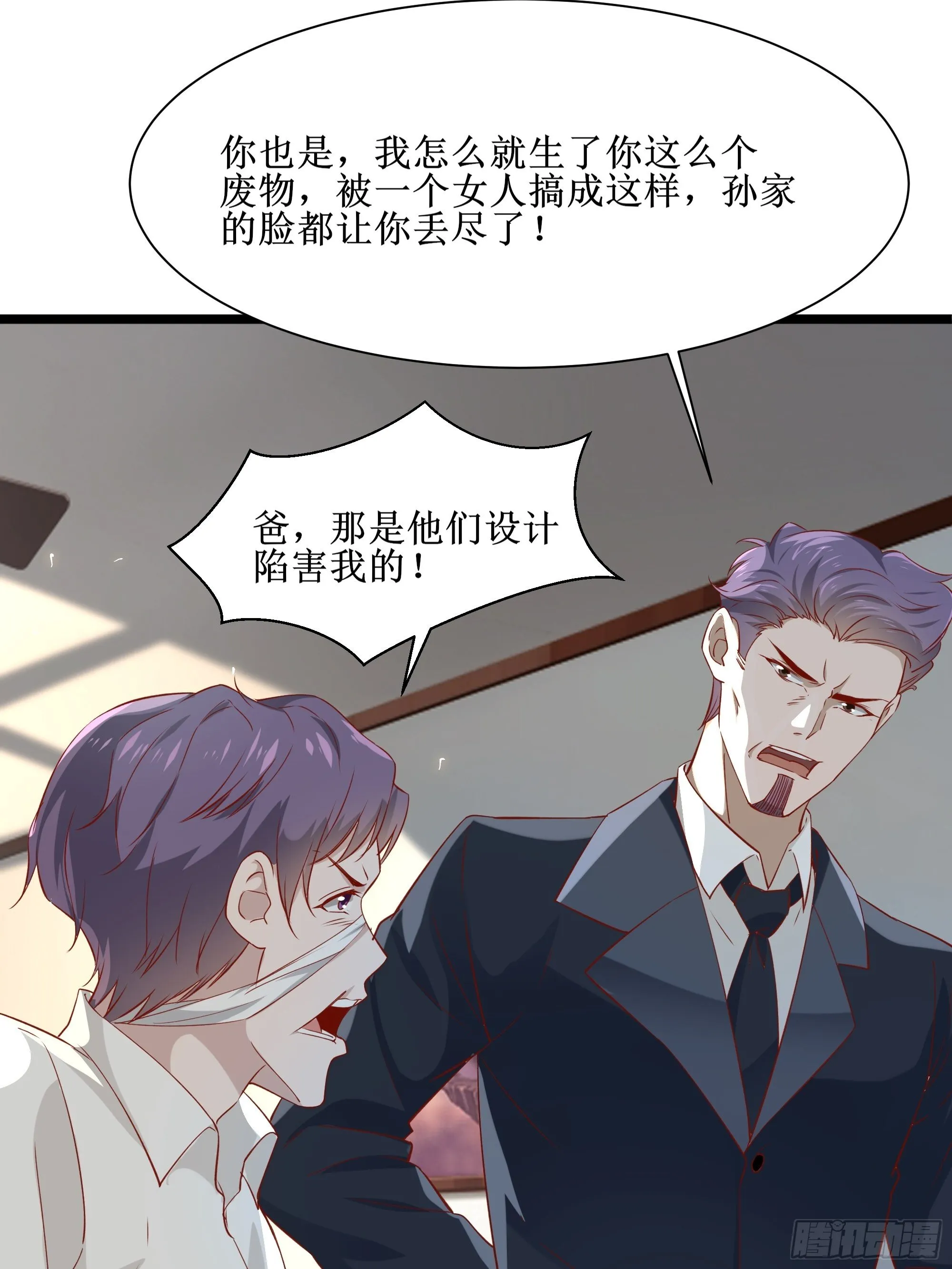 第10话 教训坏人 第44页