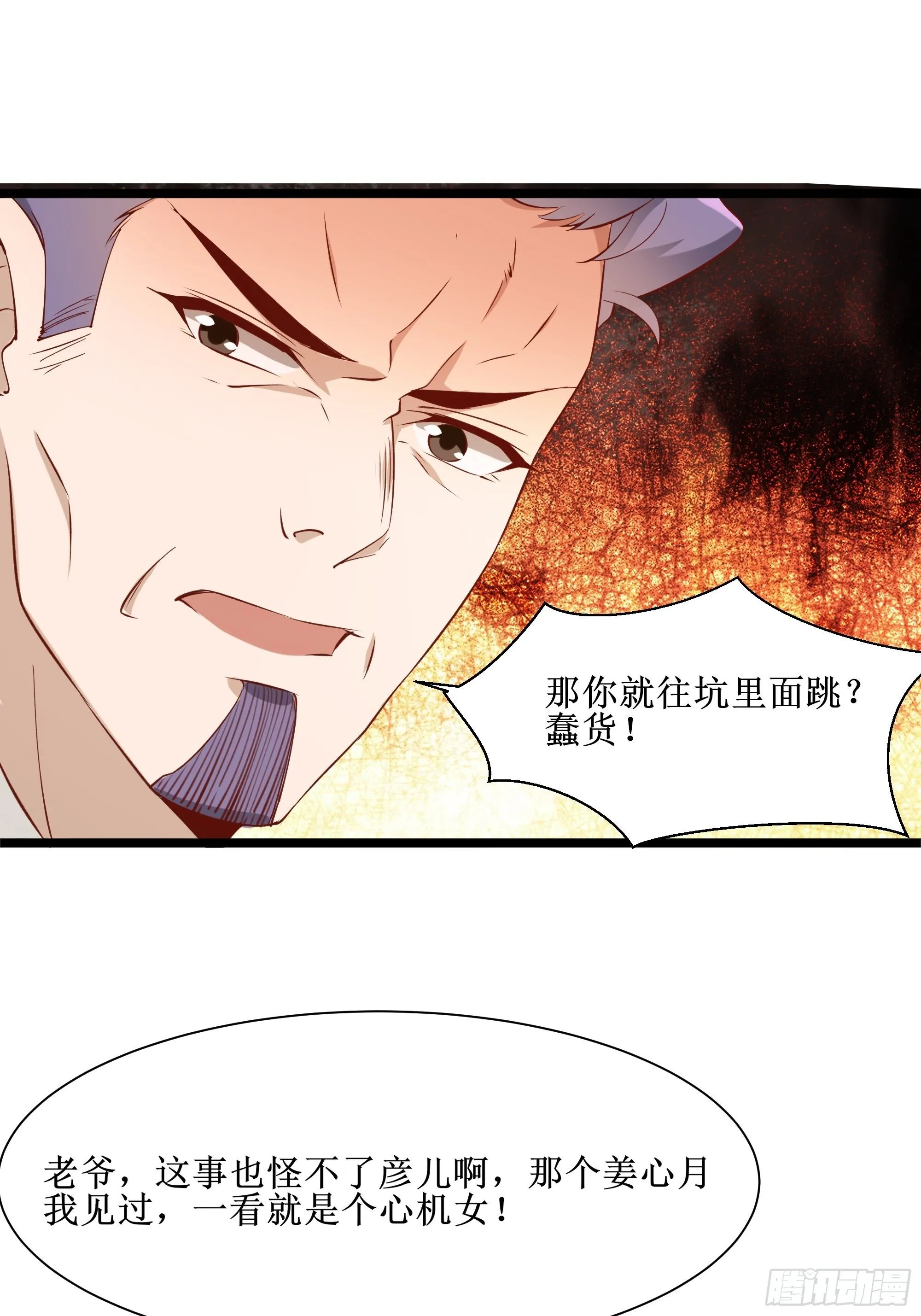 第10话 教训坏人 第46页