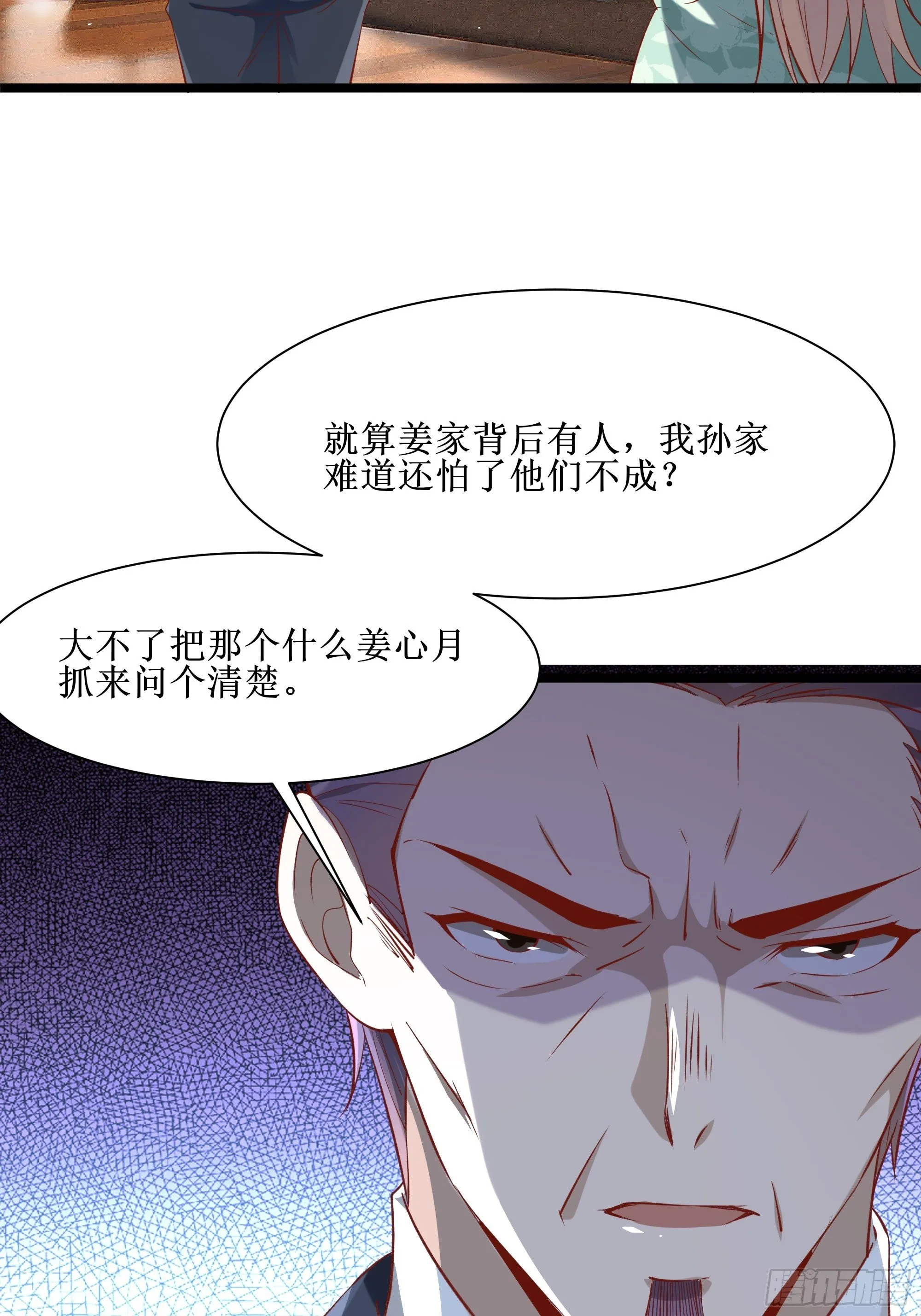 第10话 教训坏人 第49页