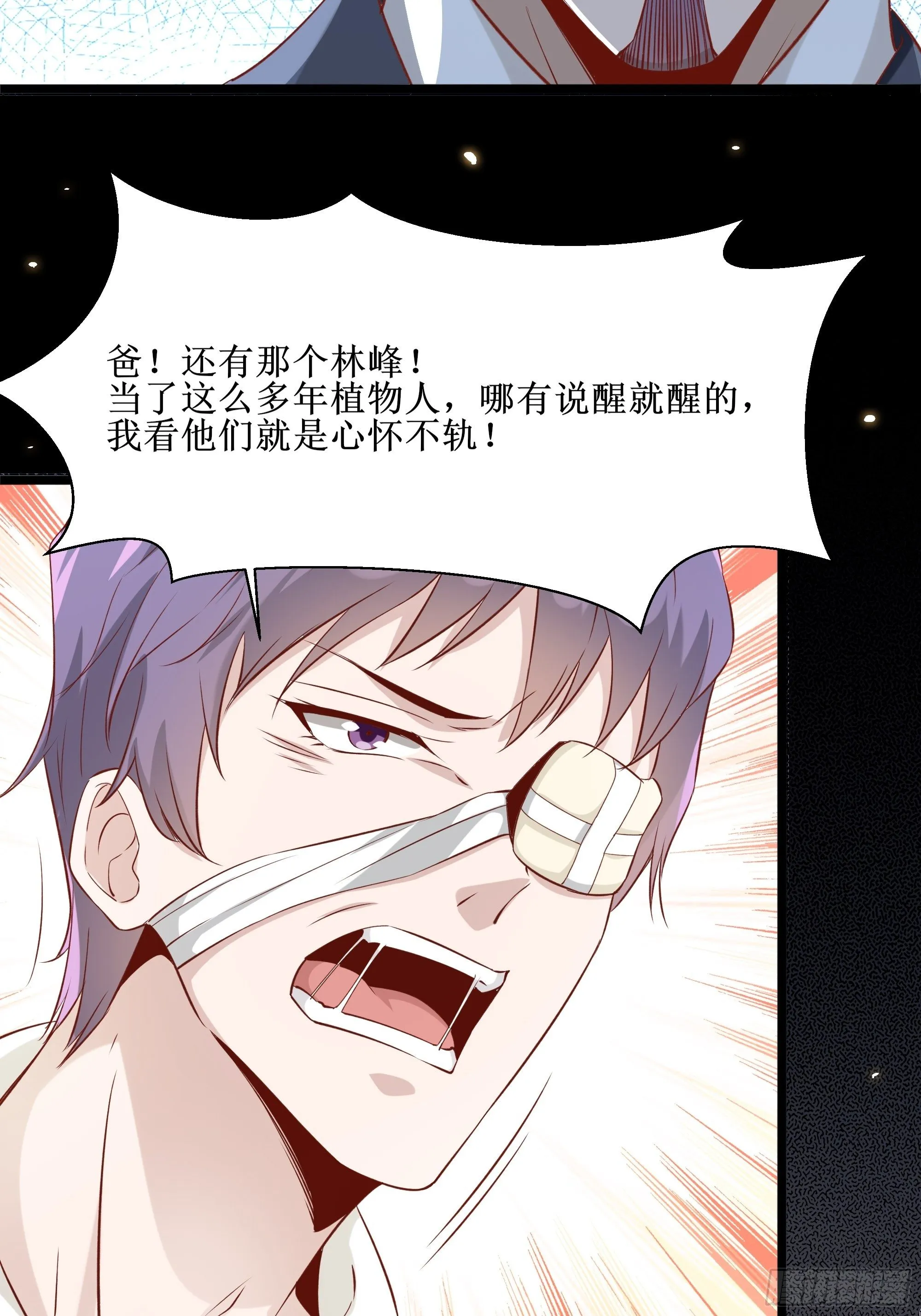 第10话 教训坏人 第50页