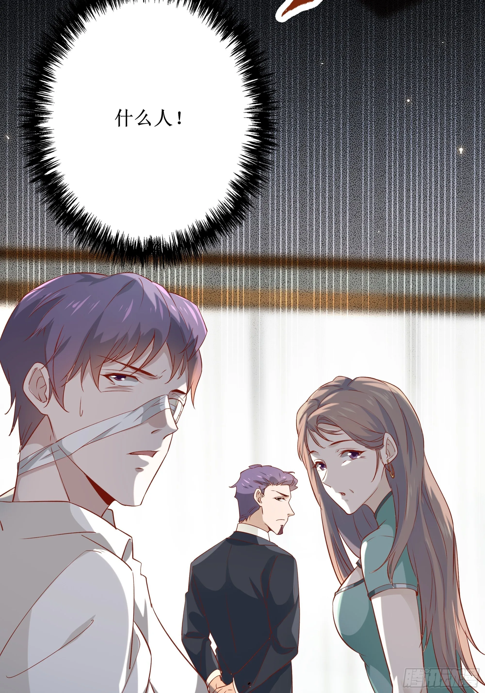第10话 教训坏人 第53页