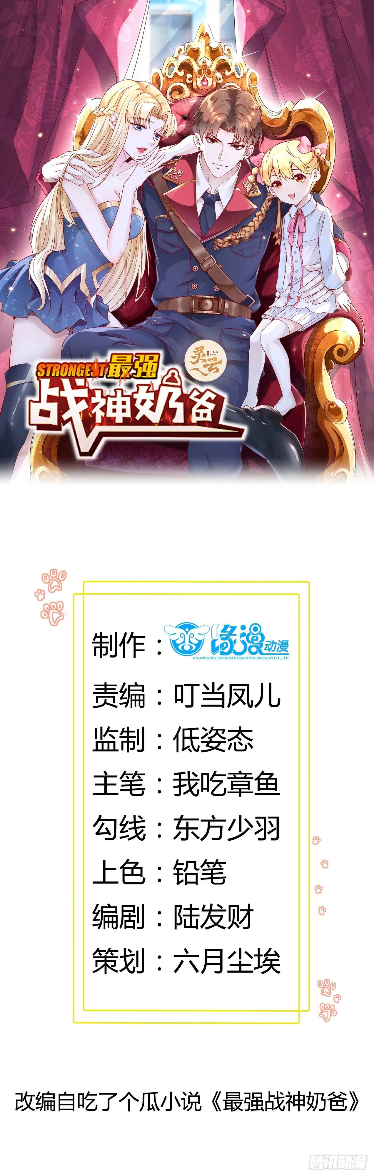 第11话 这就是下场 第1页