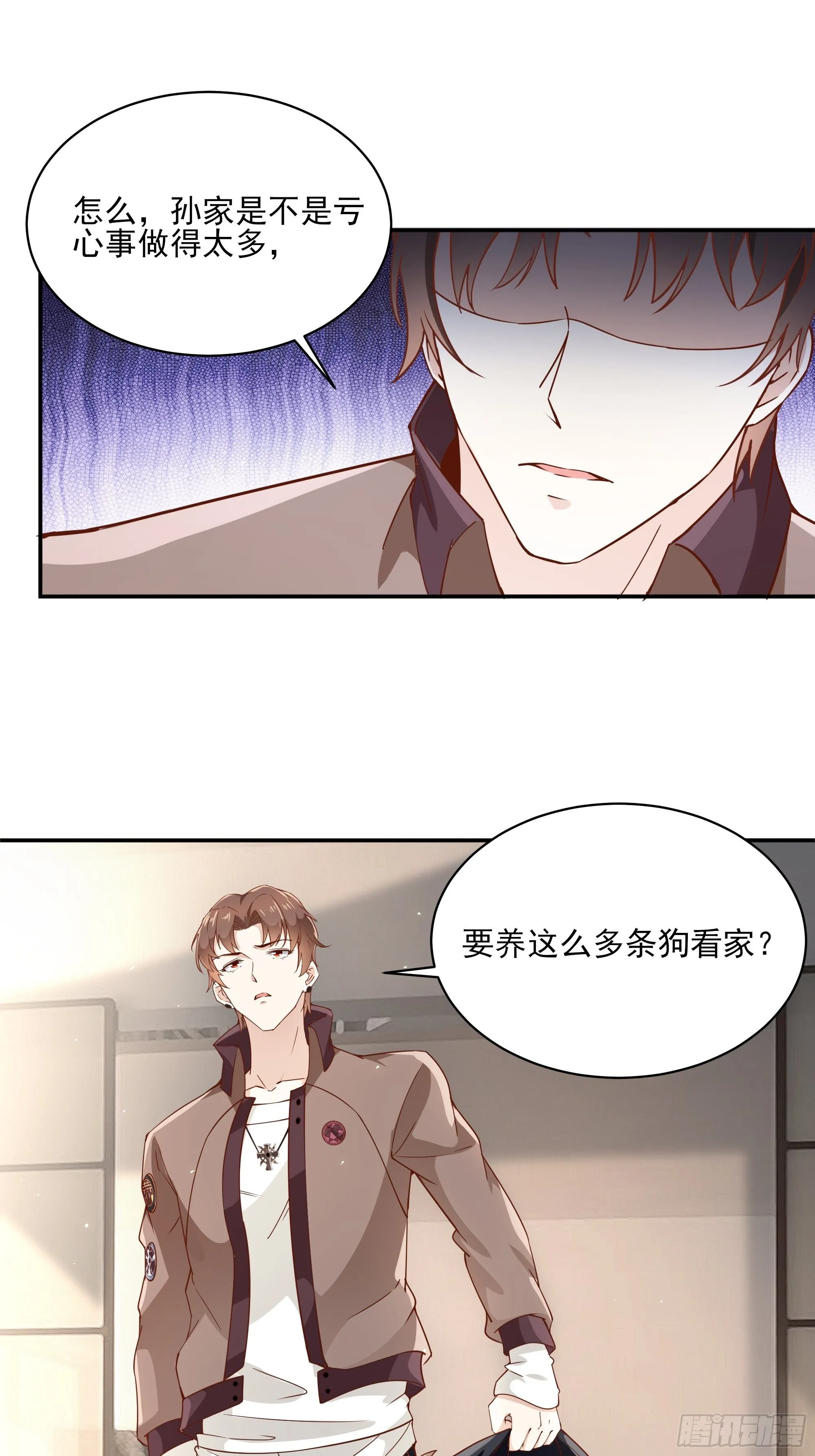 第11话 这就是下场 第2页