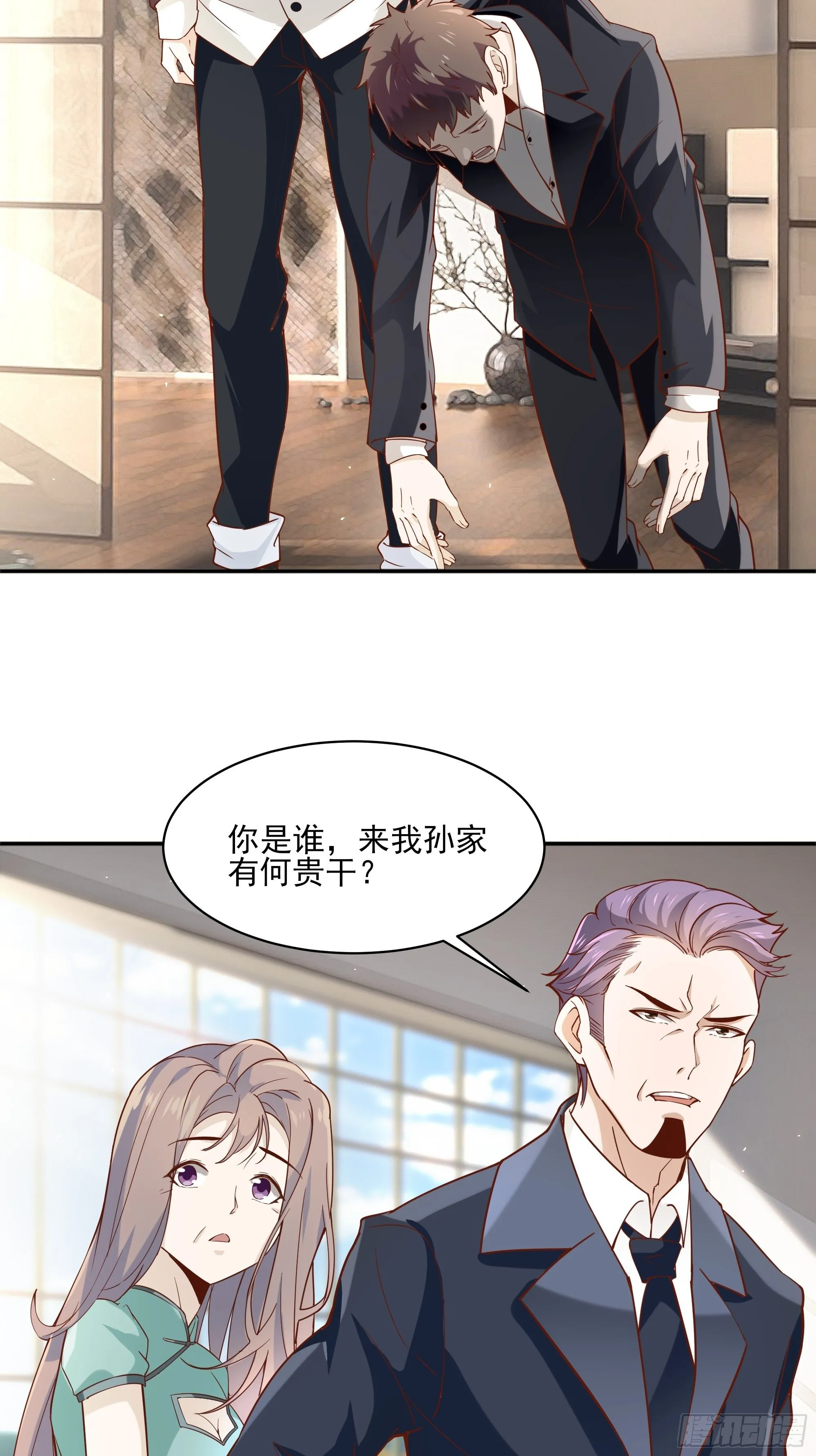 第11话 这就是下场 第3页