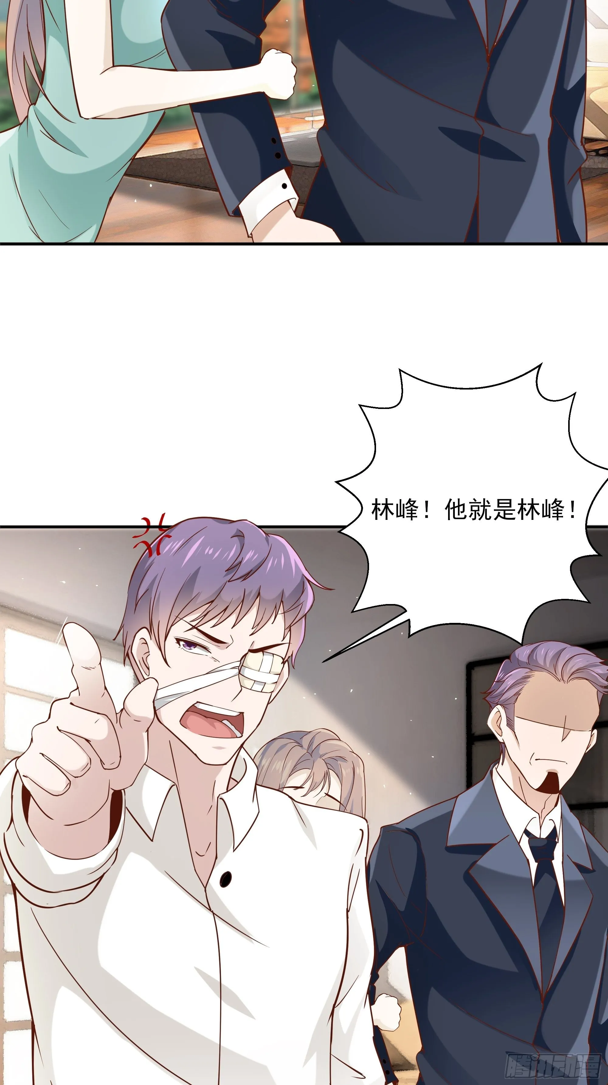 第11话 这就是下场 第4页