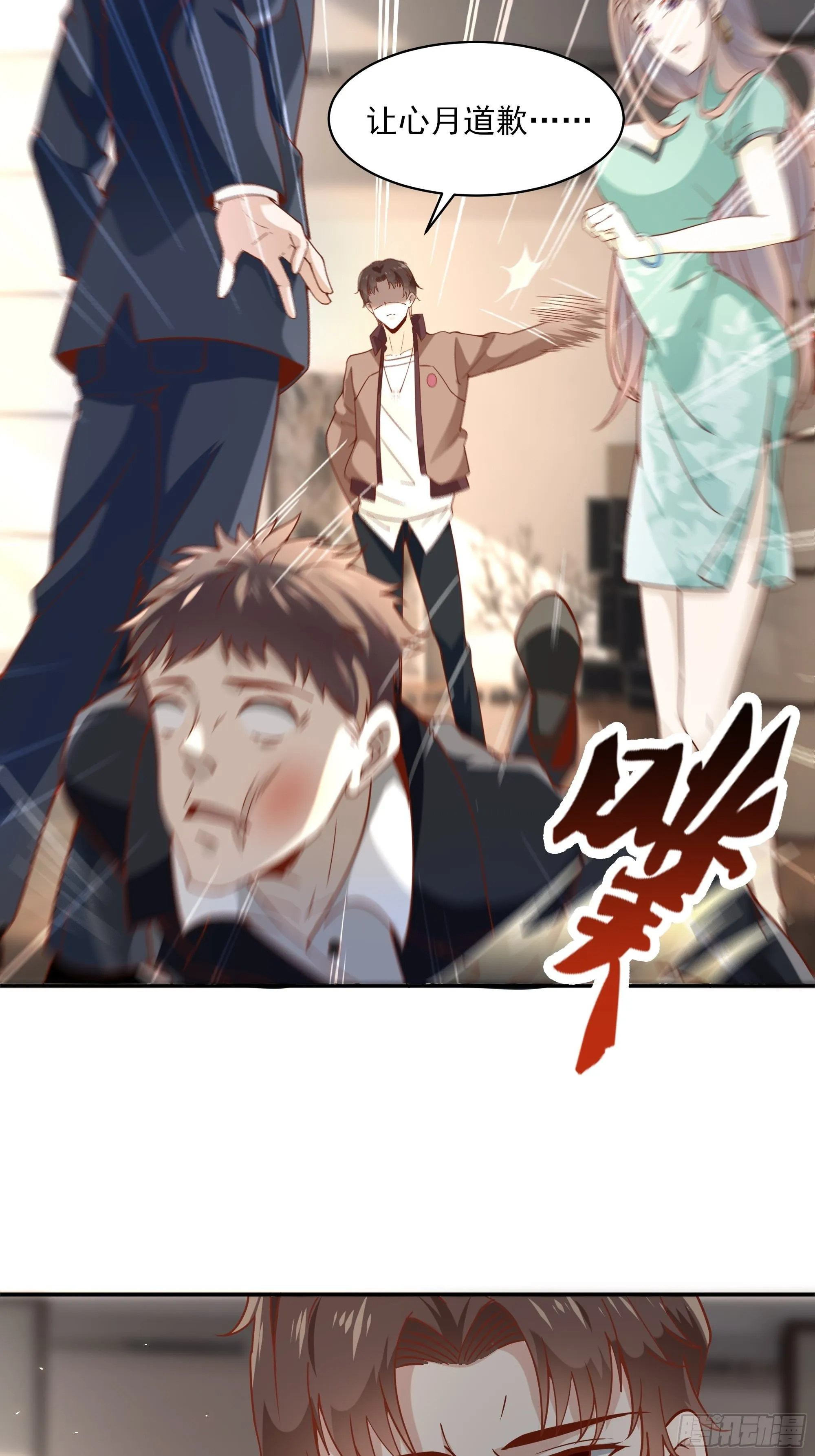 第11话 这就是下场 第6页