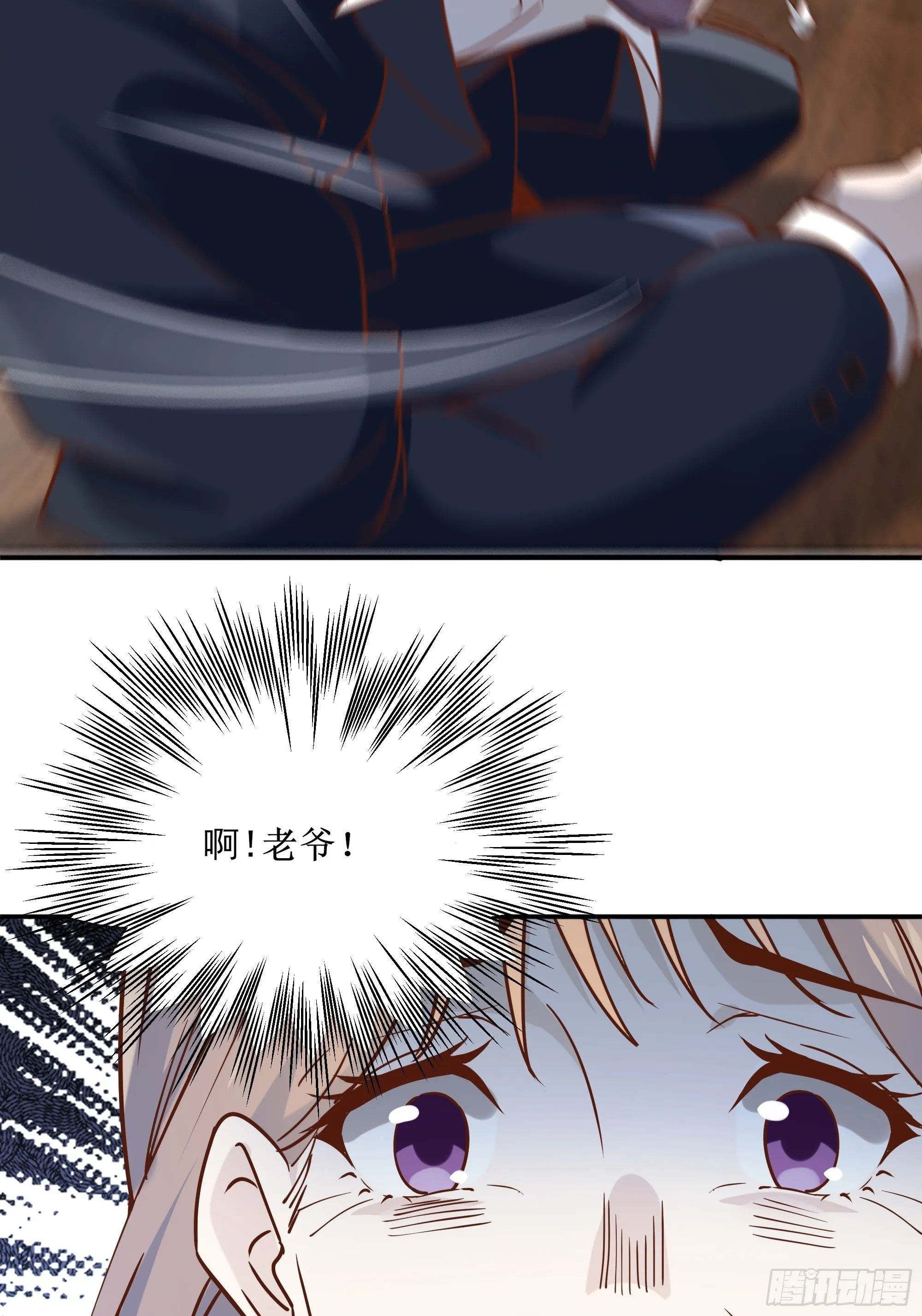 第11话 这就是下场 第14页
