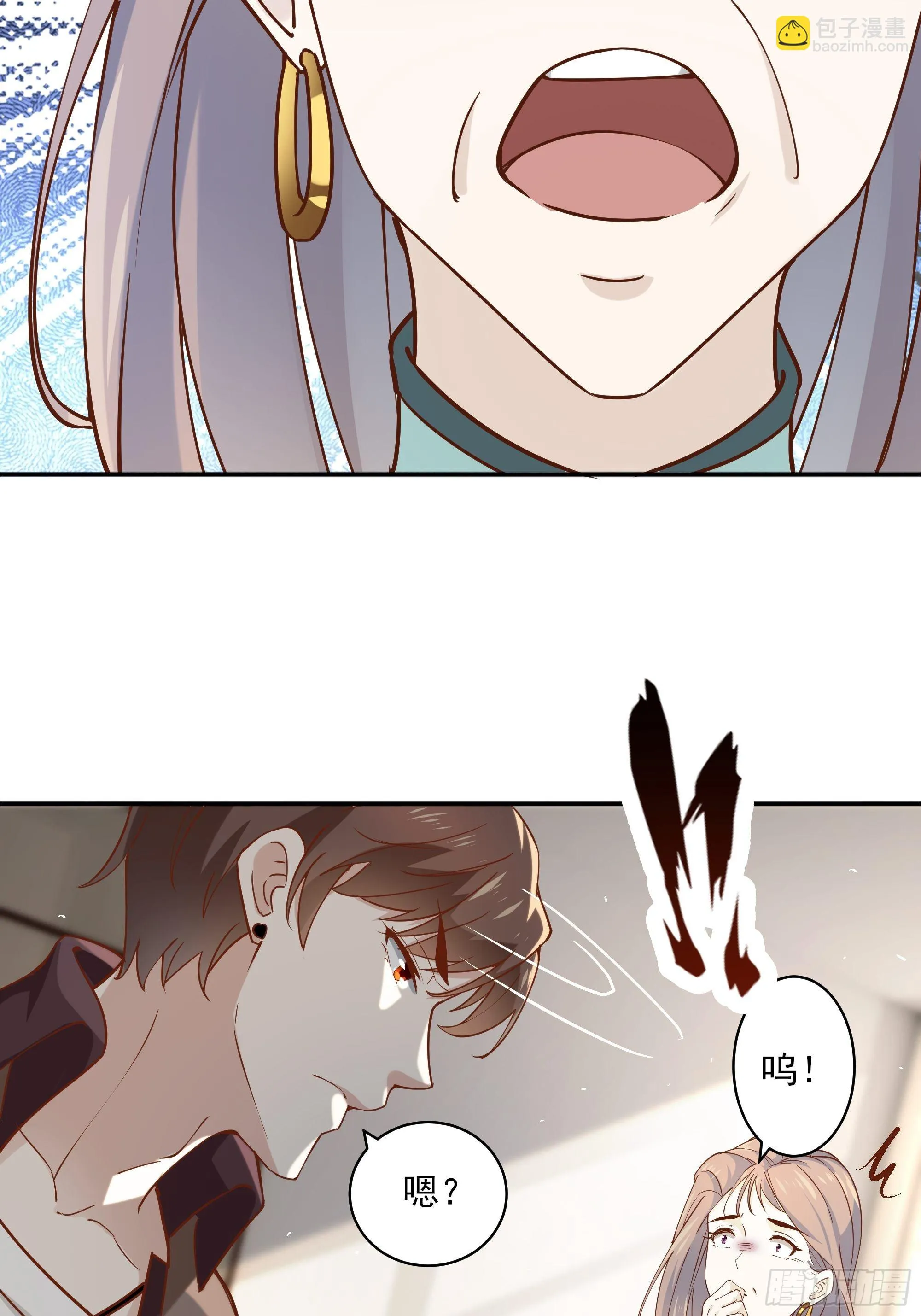 第11话 这就是下场 第15页