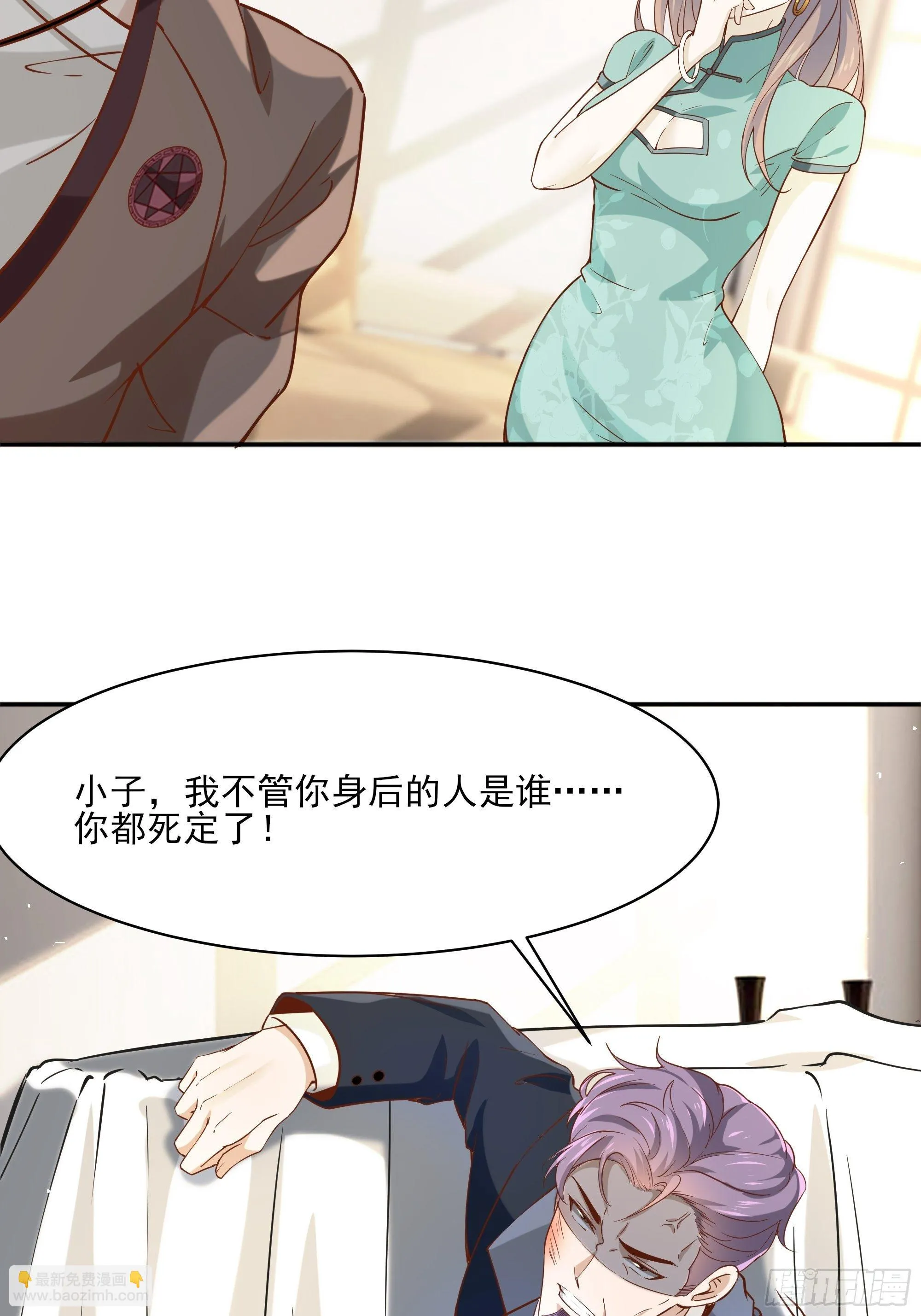 第11话 这就是下场 第16页