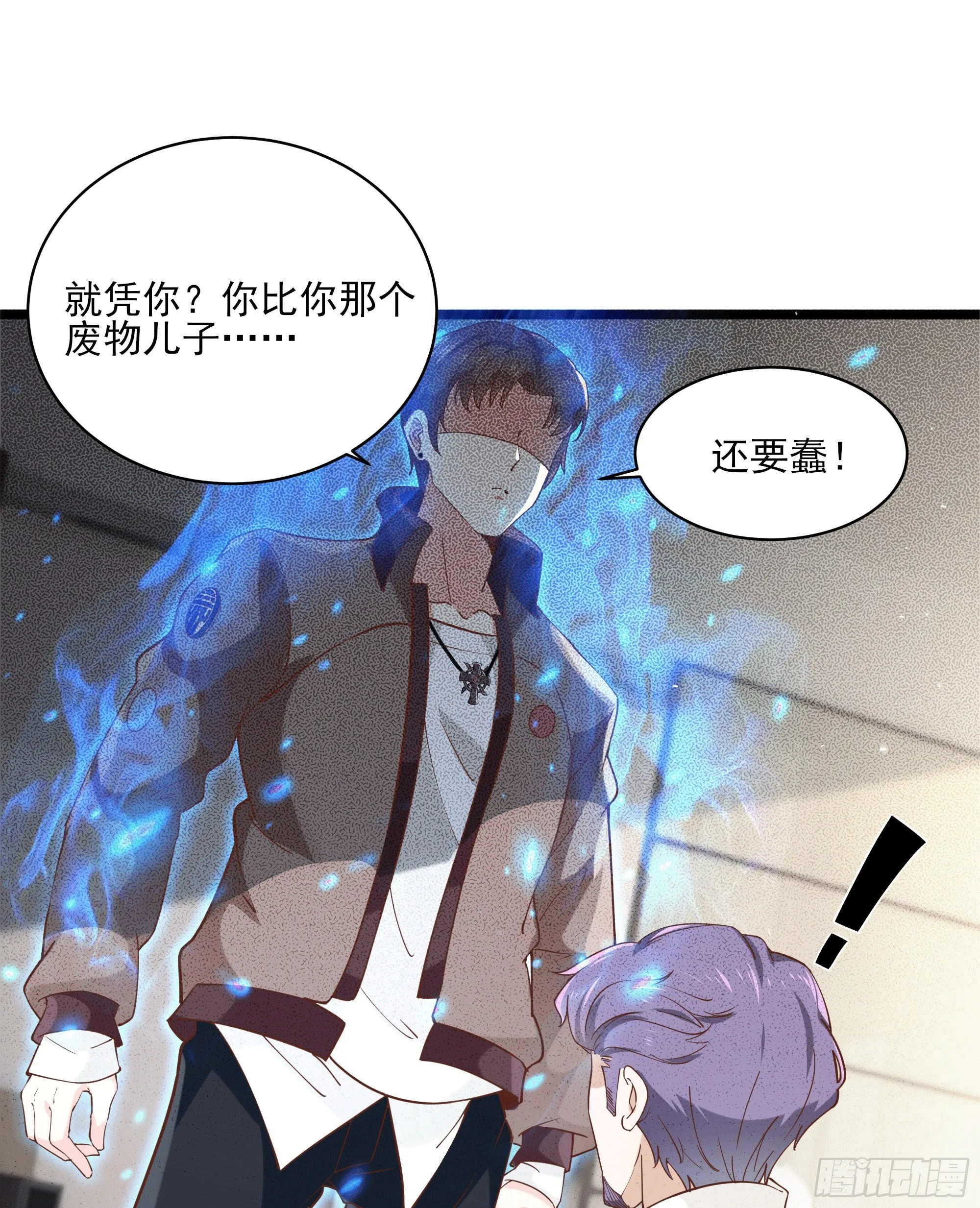 第11话 这就是下场 第18页