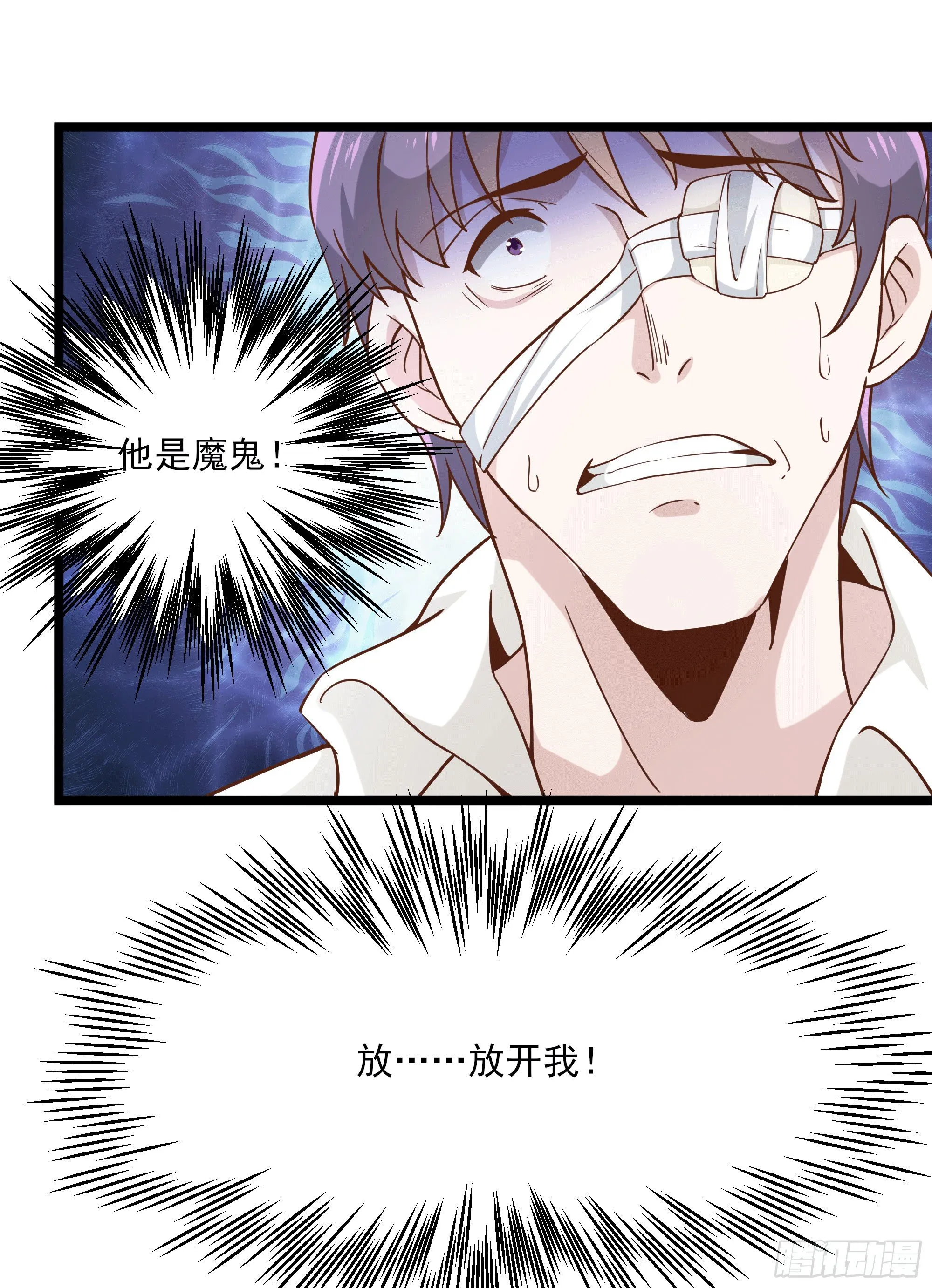第11话 这就是下场 第21页