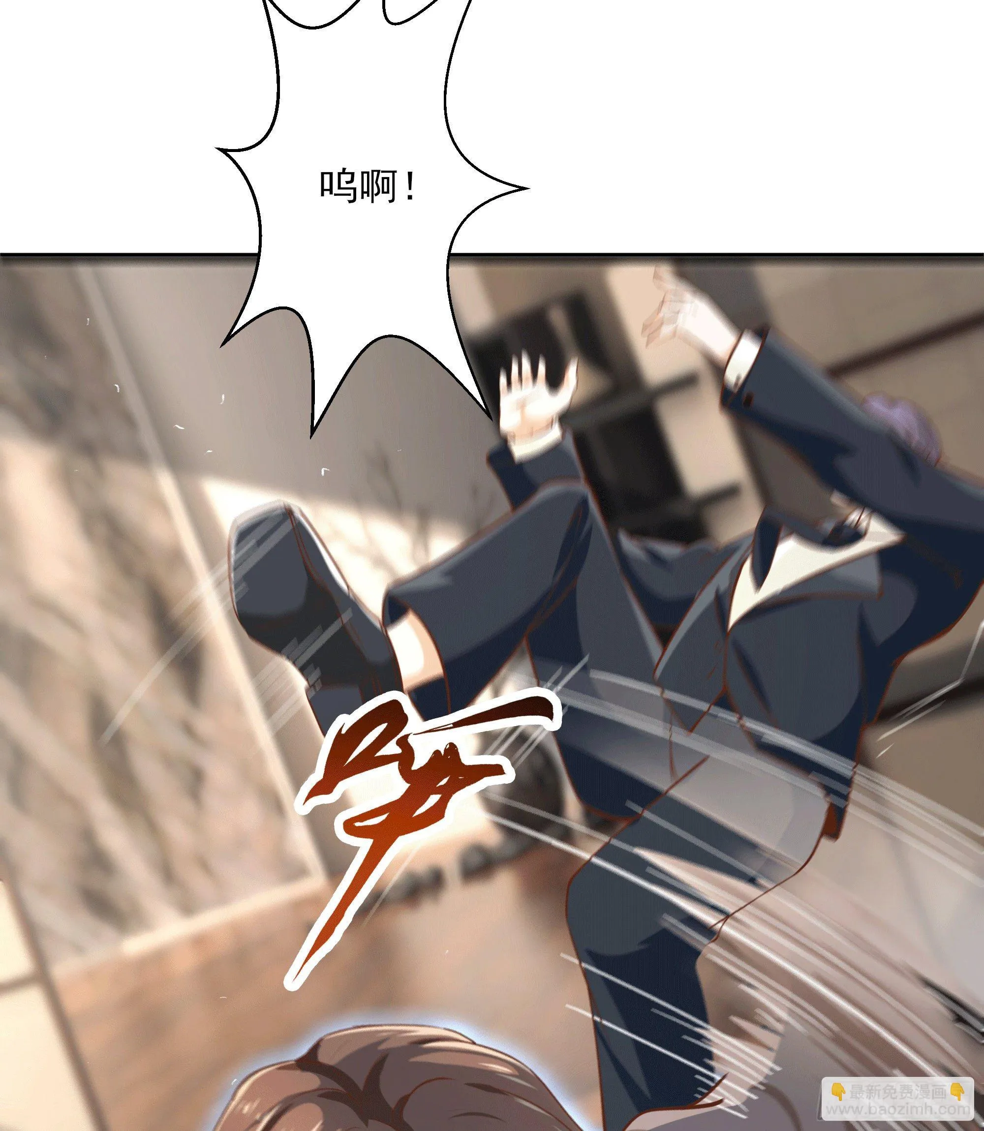 第11话 这就是下场 第26页