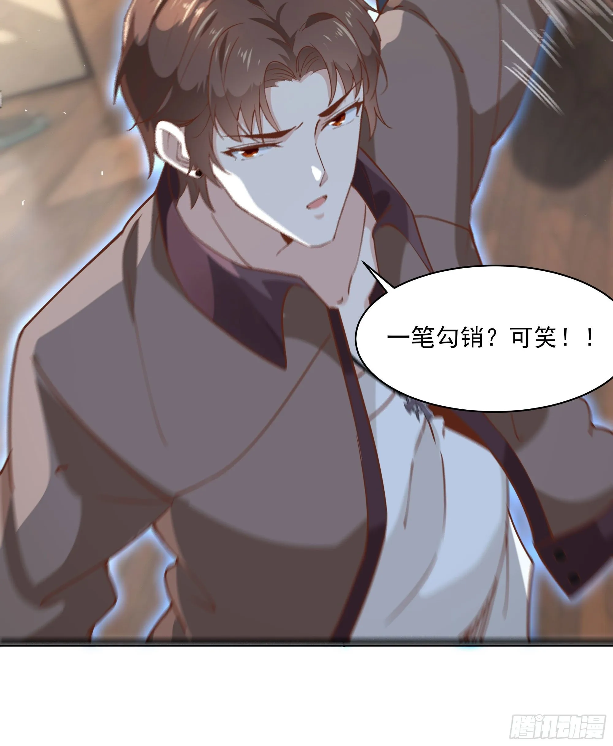 第11话 这就是下场 第27页