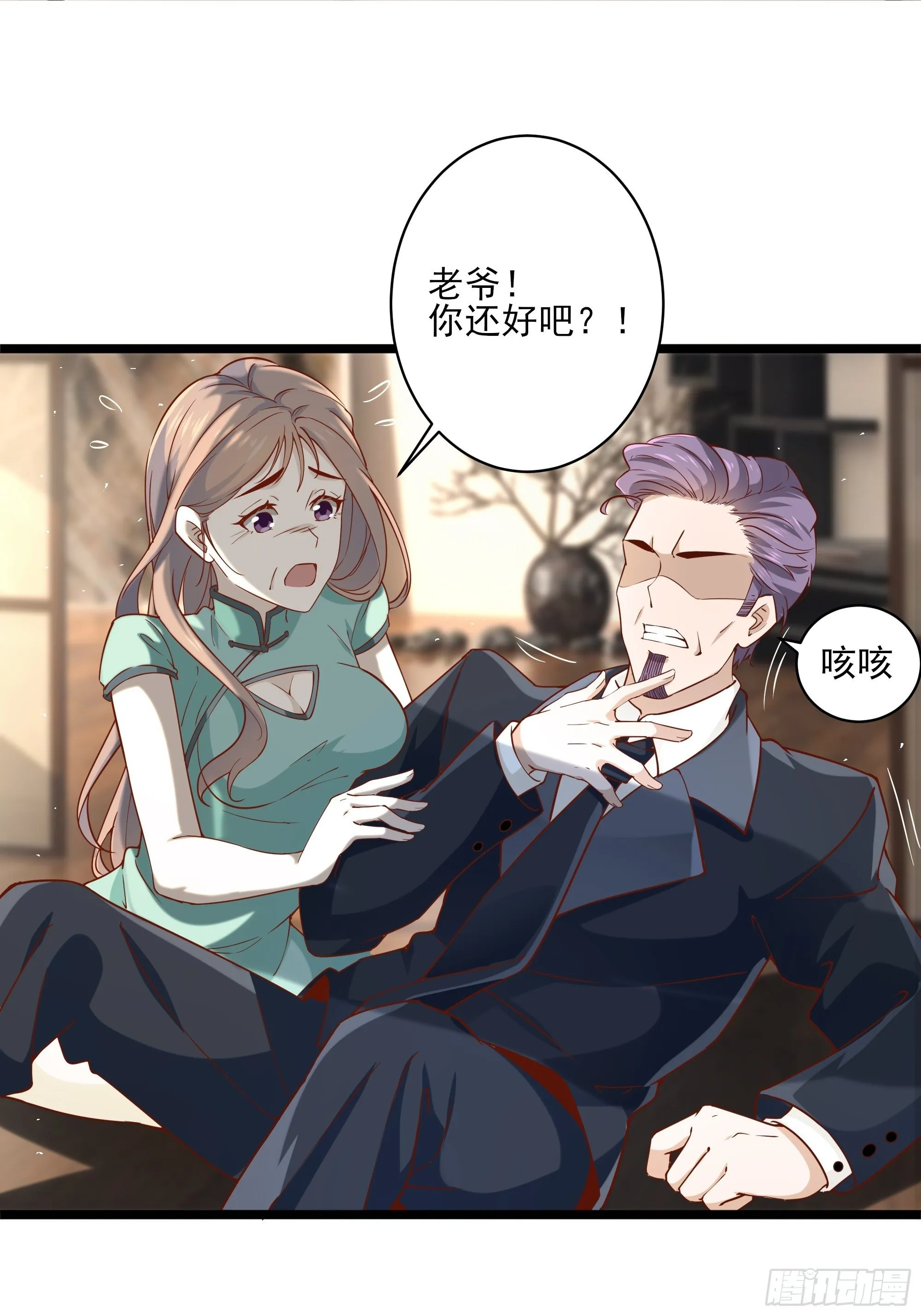 第11话 这就是下场 第28页