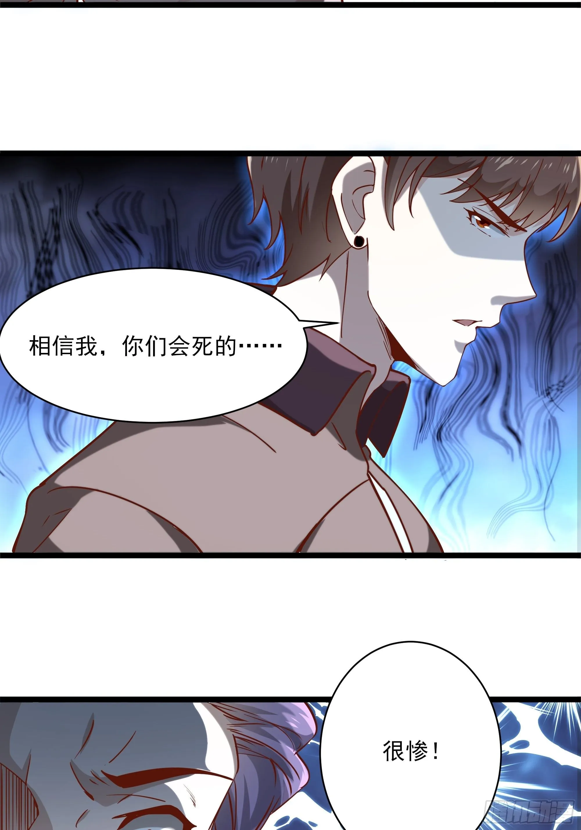 第11话 这就是下场 第30页