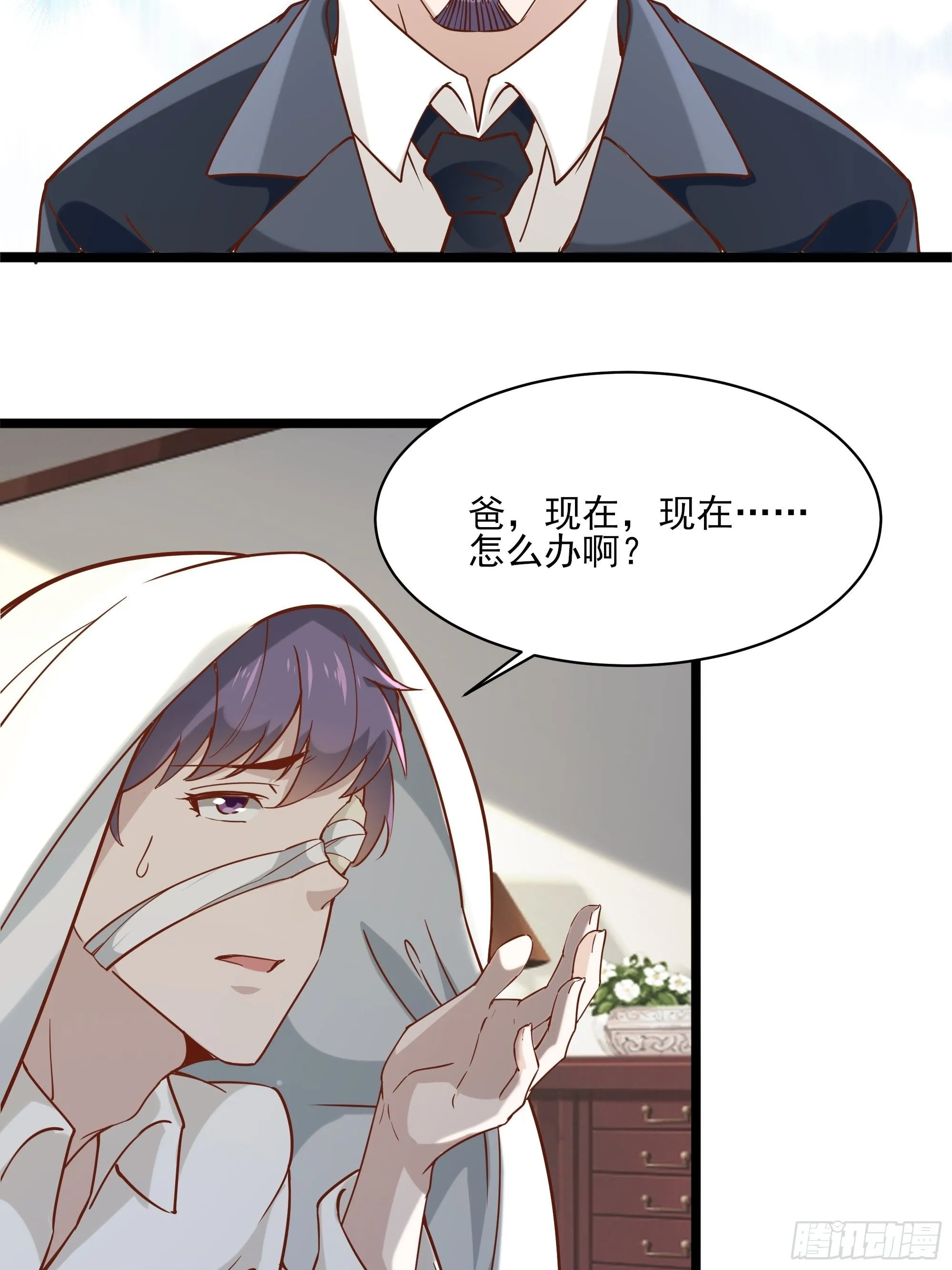 第11话 这就是下场 第39页