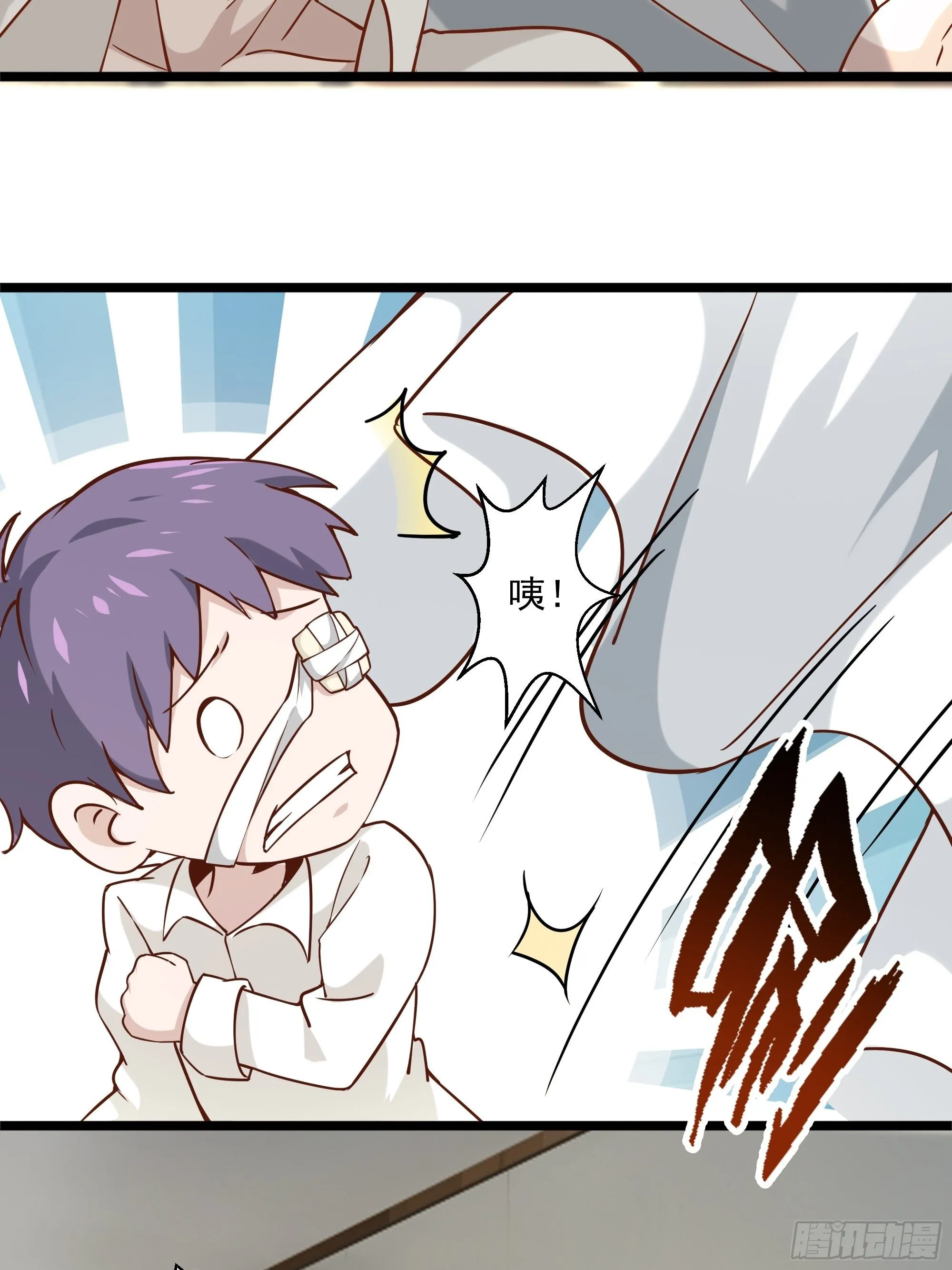 第11话 这就是下场 第42页