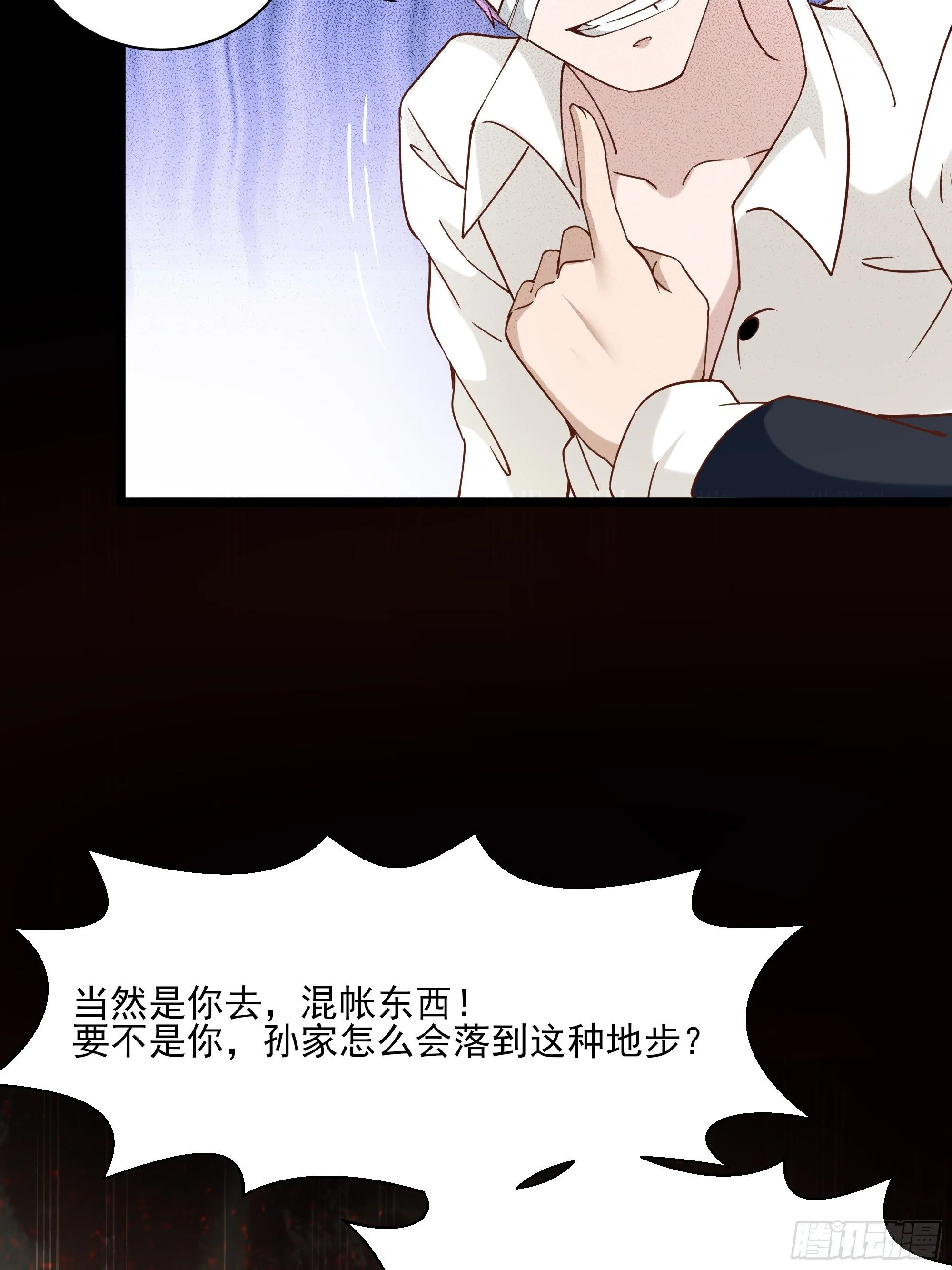 第11话 这就是下场 第45页