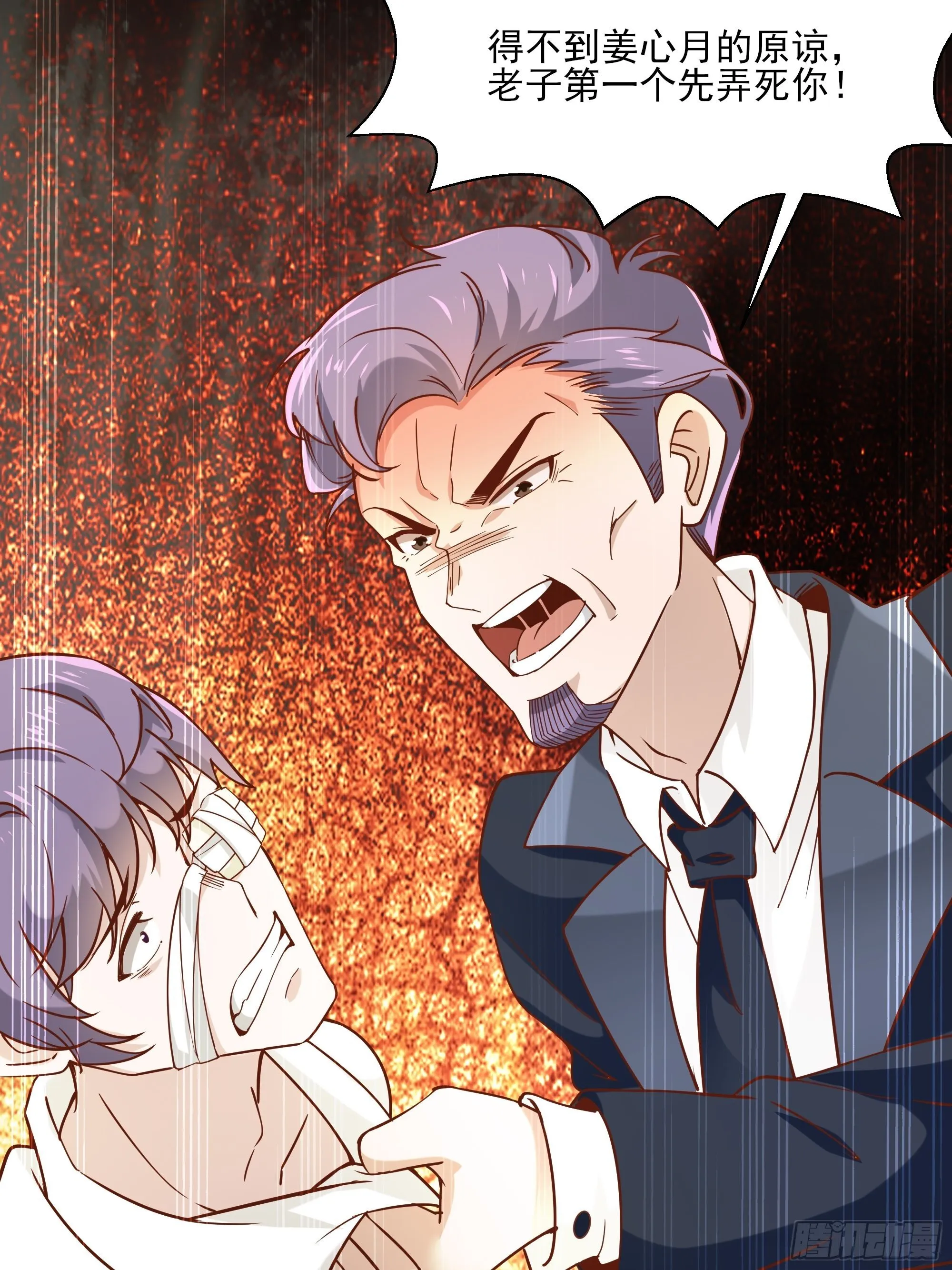 第11话 这就是下场 第46页