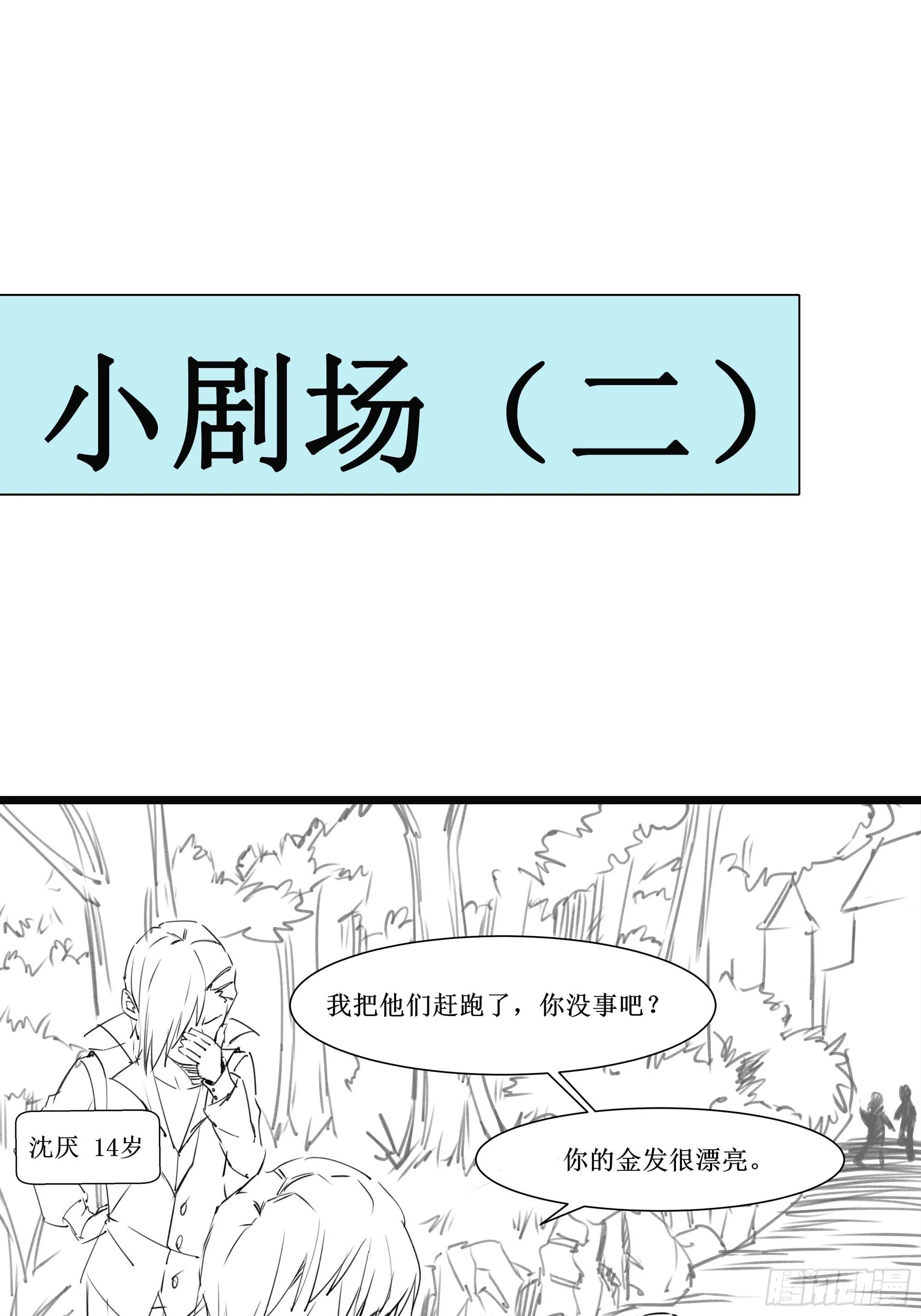 第11话 这就是下场 第48页