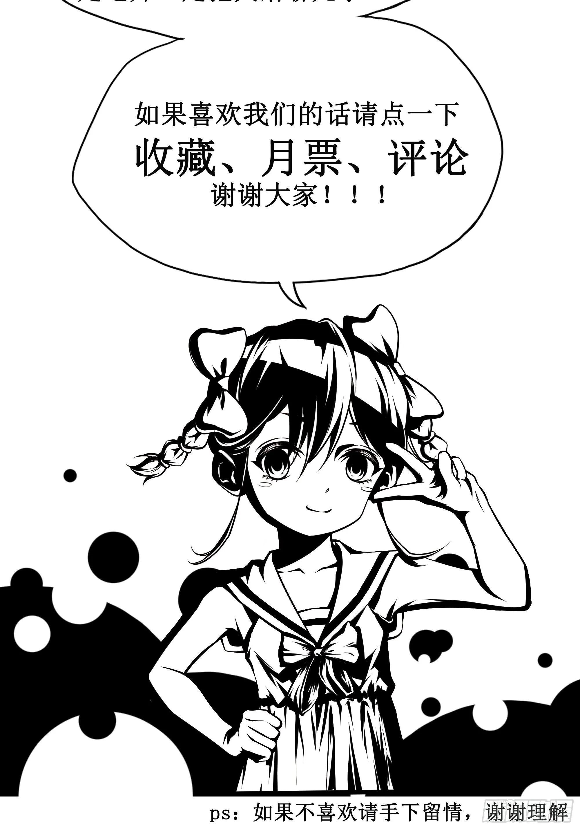 第11话 这就是下场 第50页