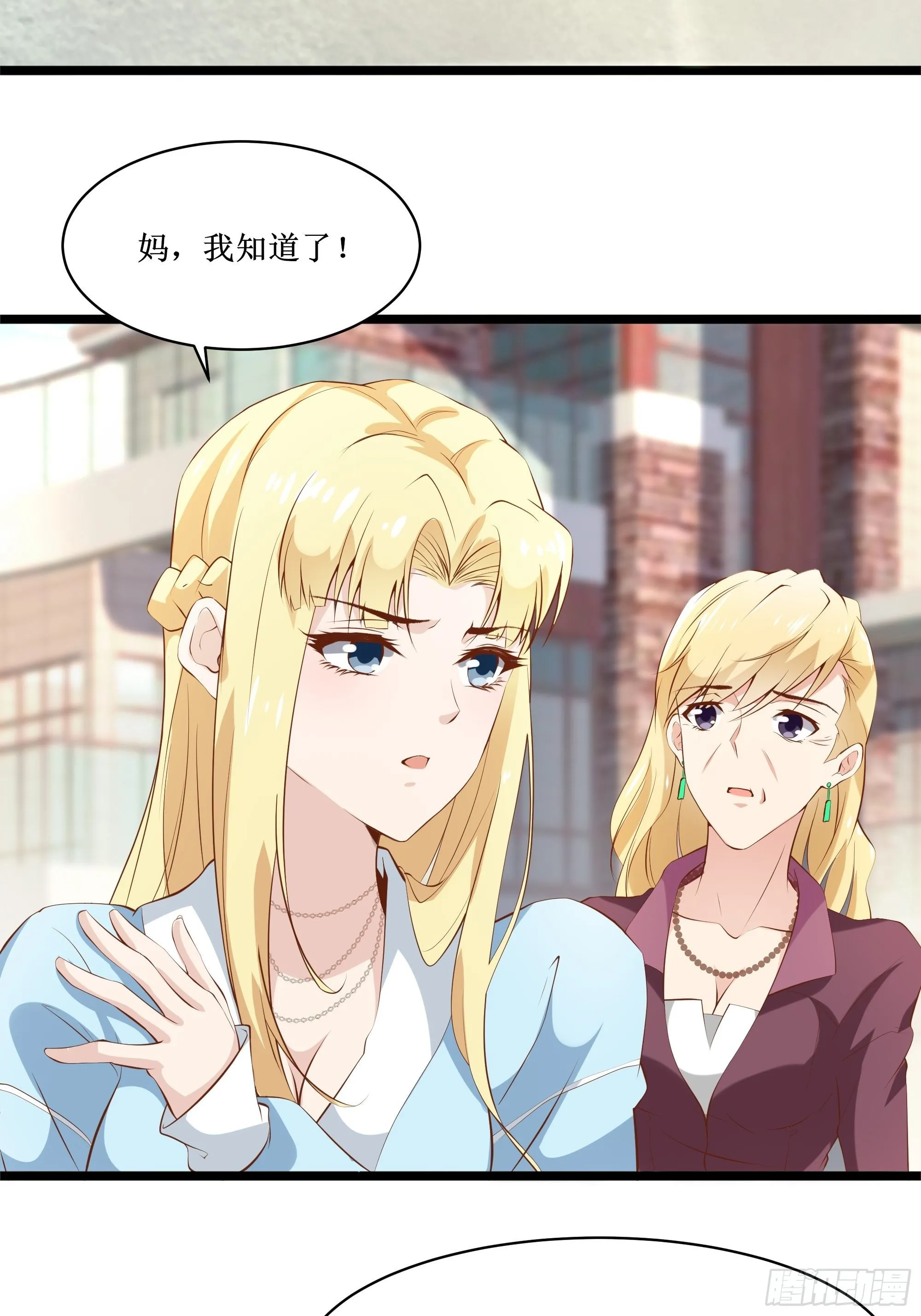 第12话 一定保密 第3页