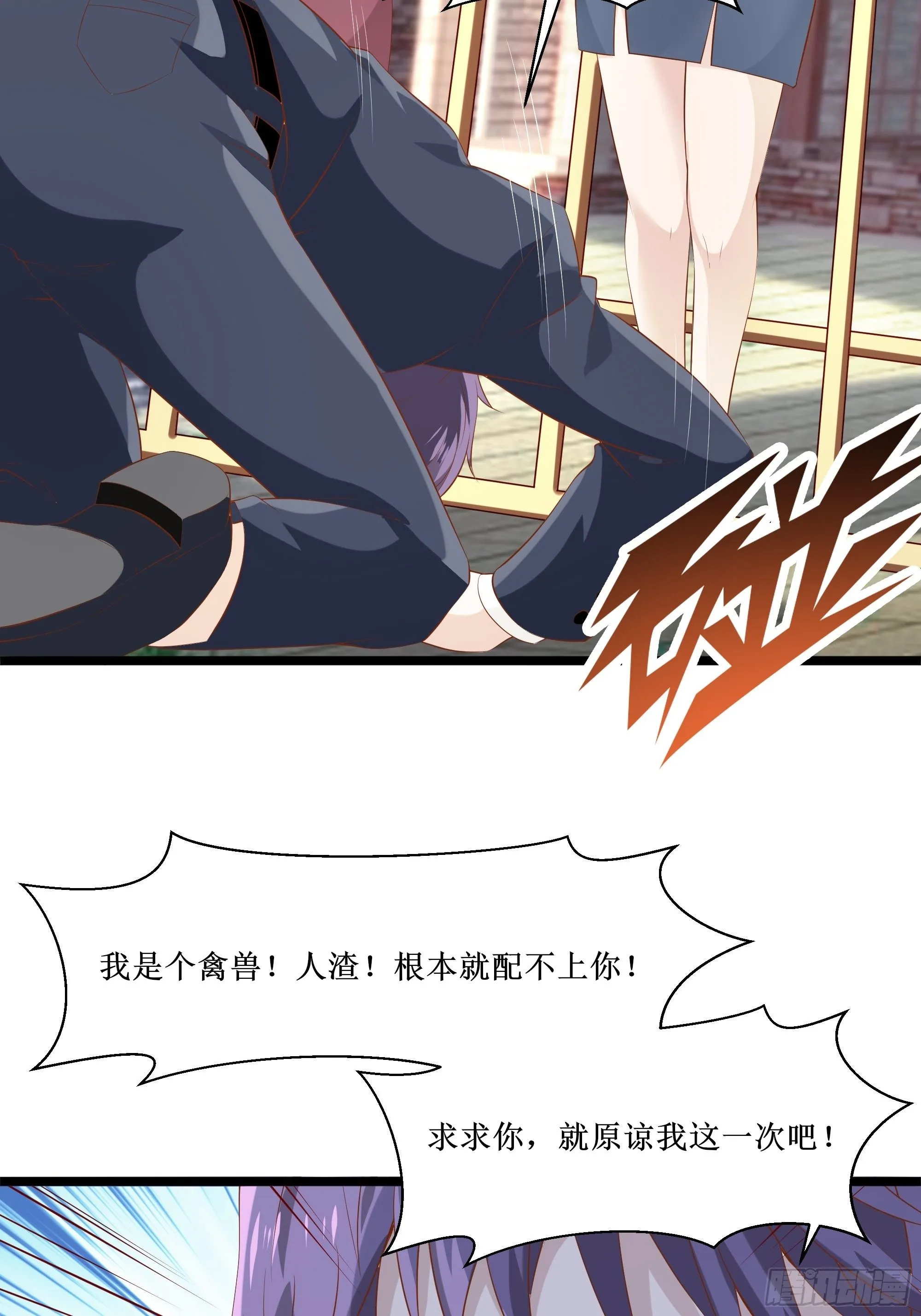 第12话 一定保密 第9页