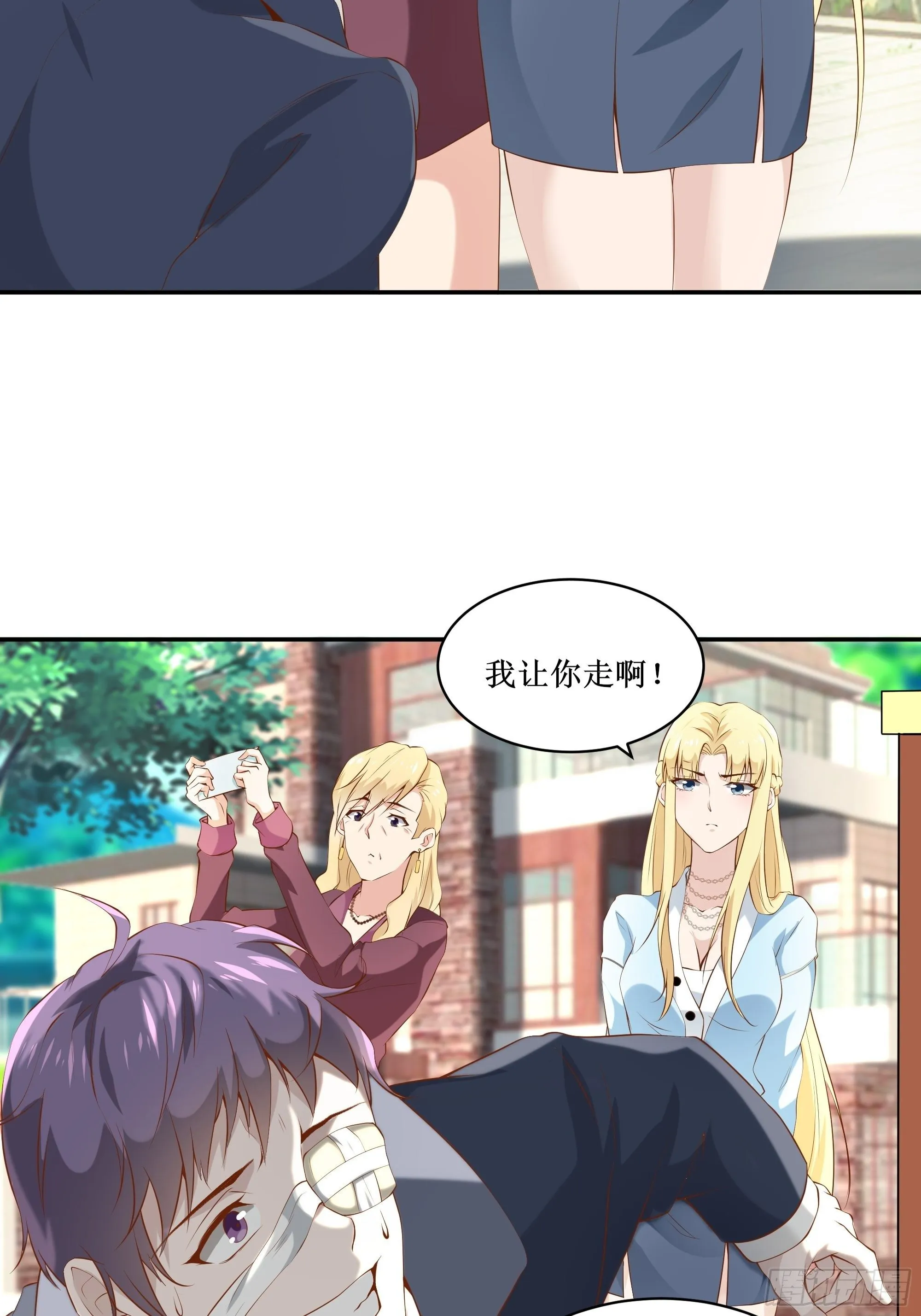 第12话 一定保密 第19页