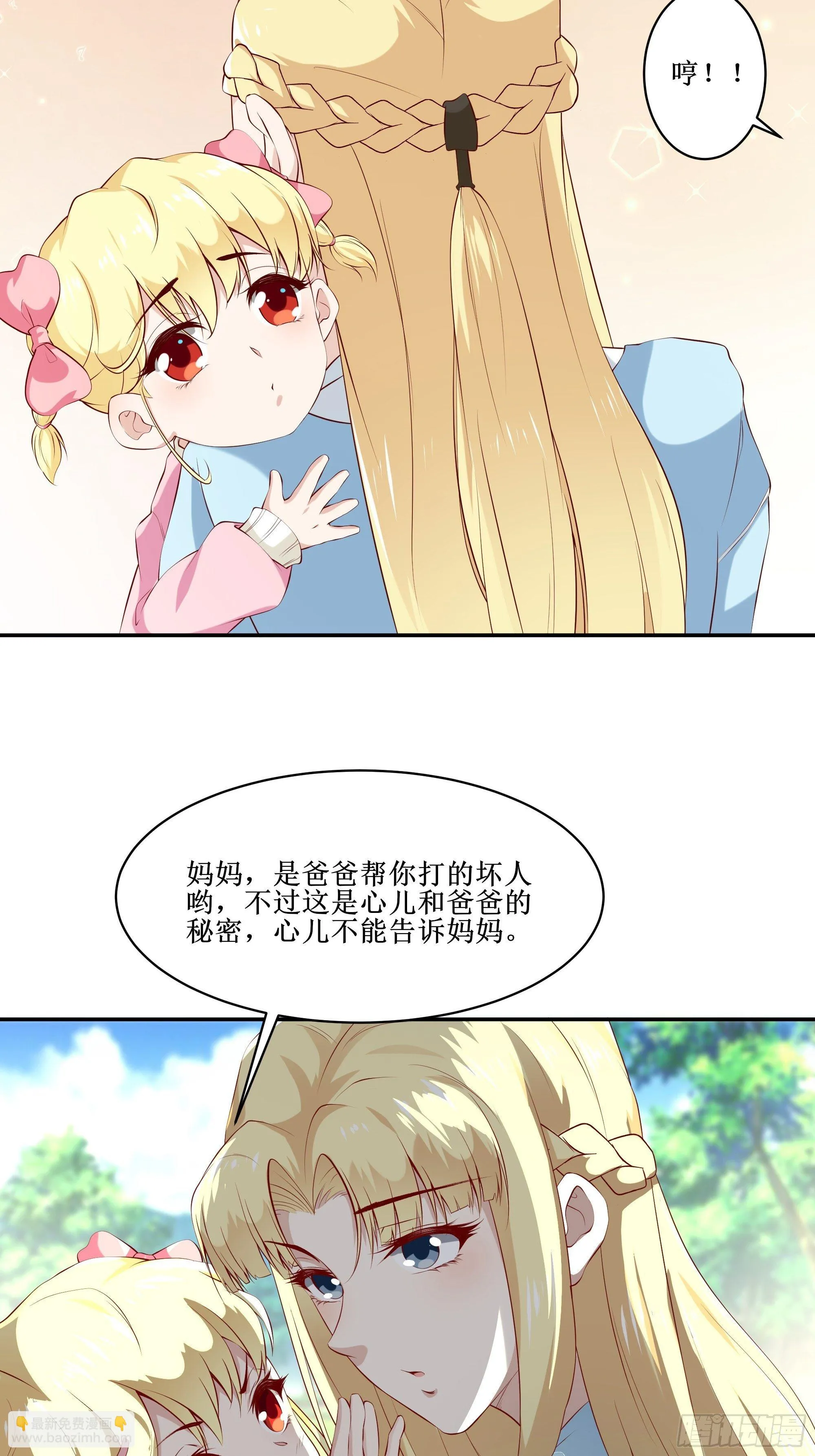 第12话 一定保密 第34页