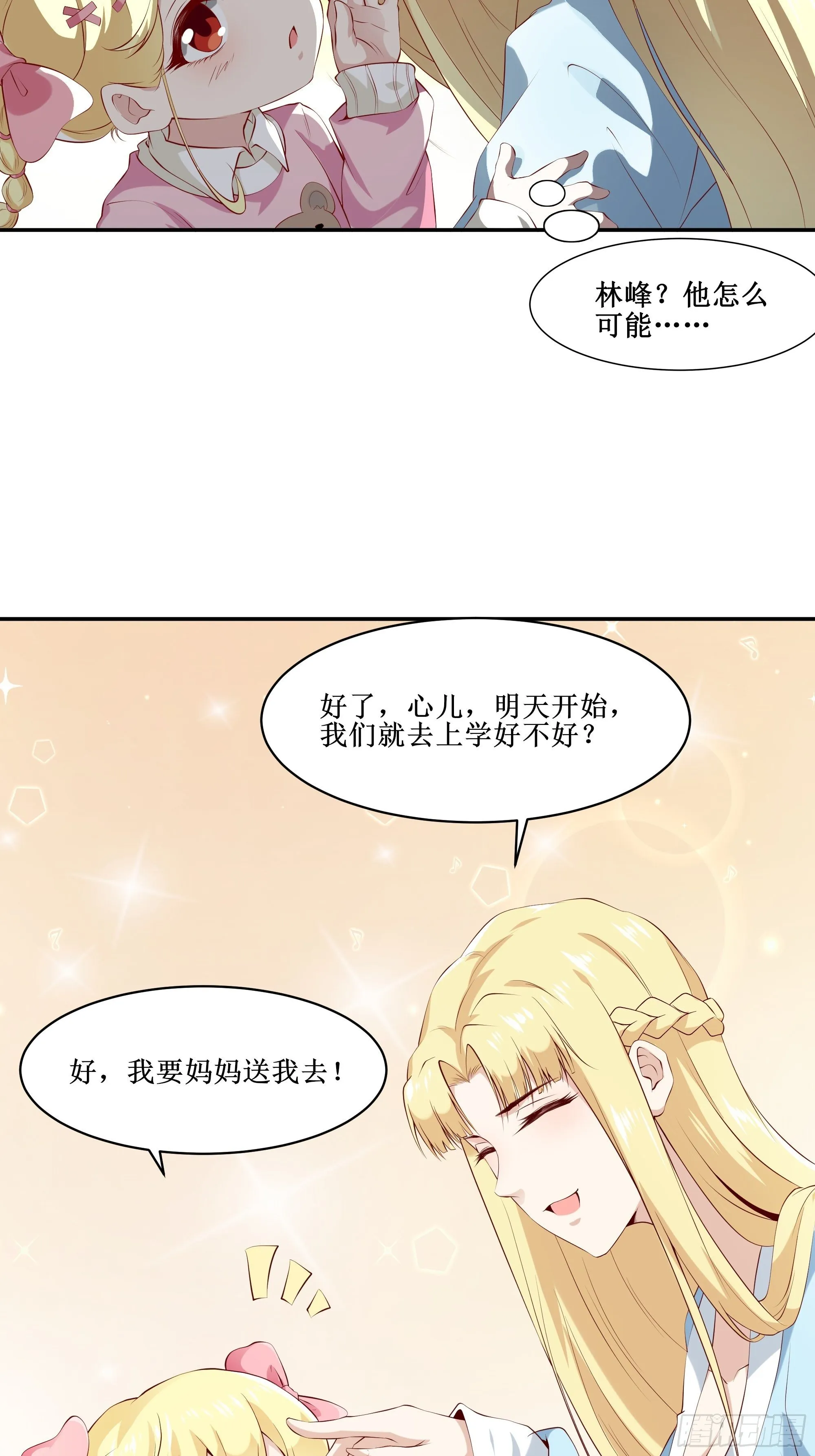 第12话 一定保密 第35页