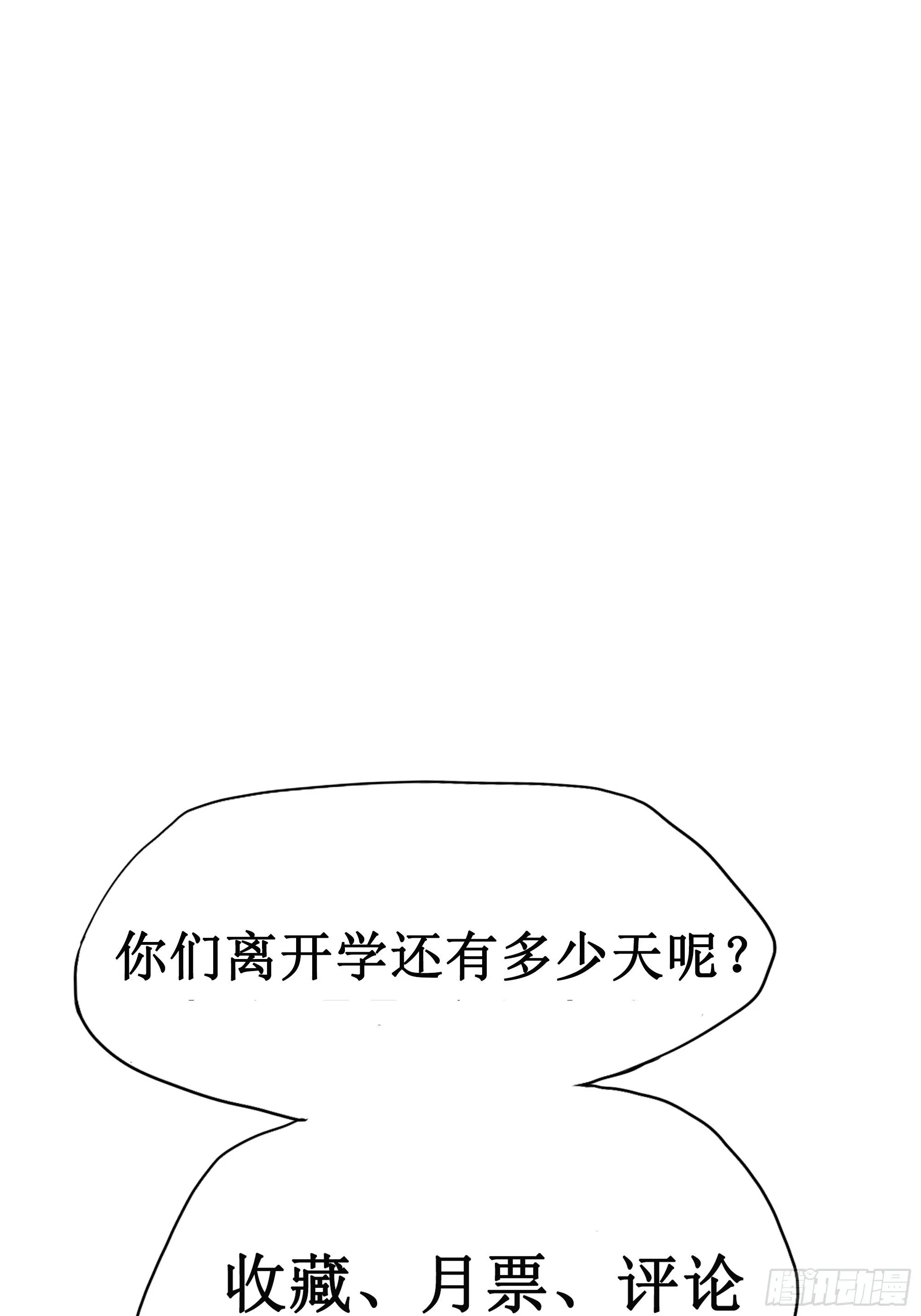 第12话 一定保密 第37页