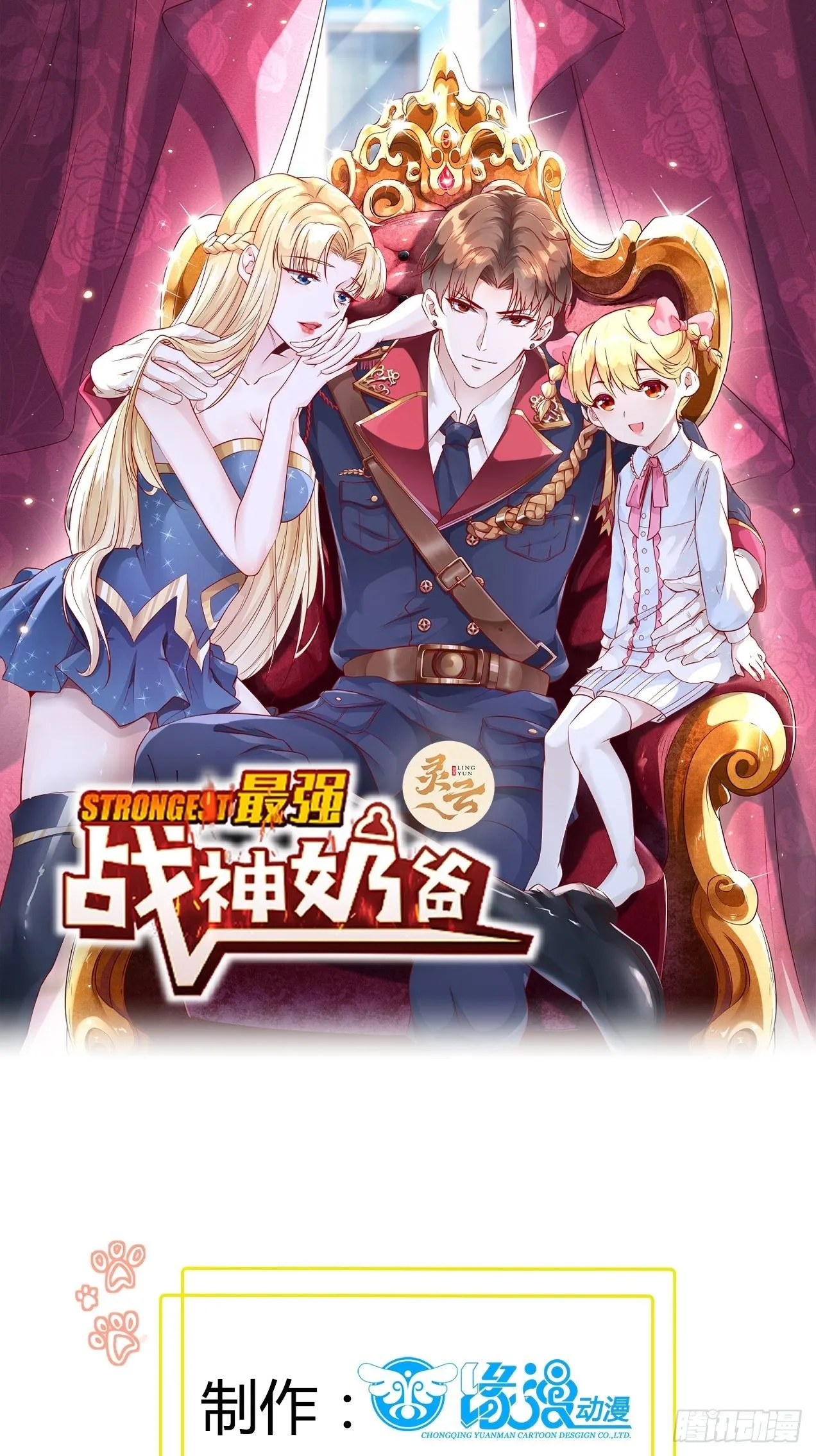 第13话 一百万的名额 第1页