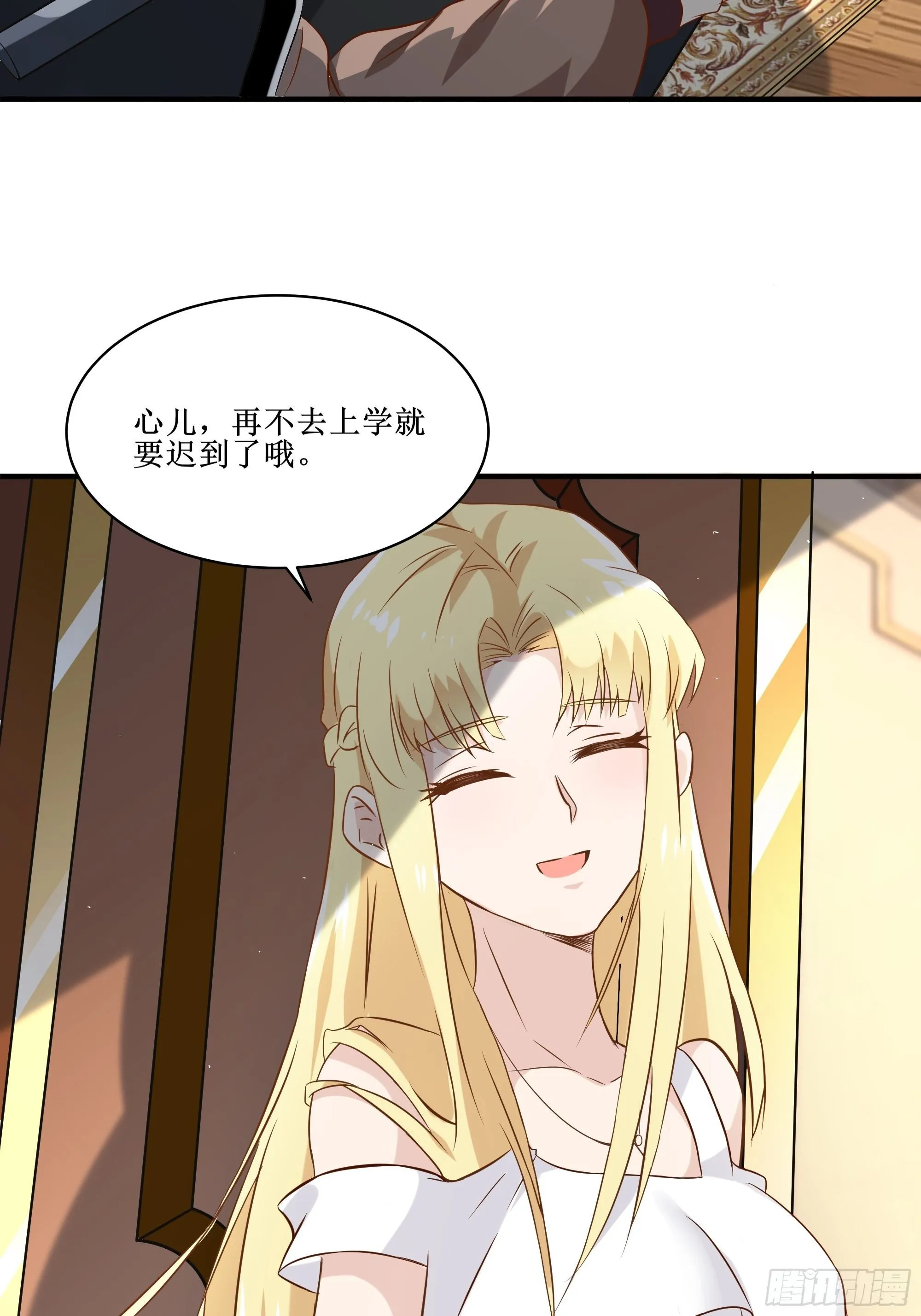第13话 一百万的名额 第4页