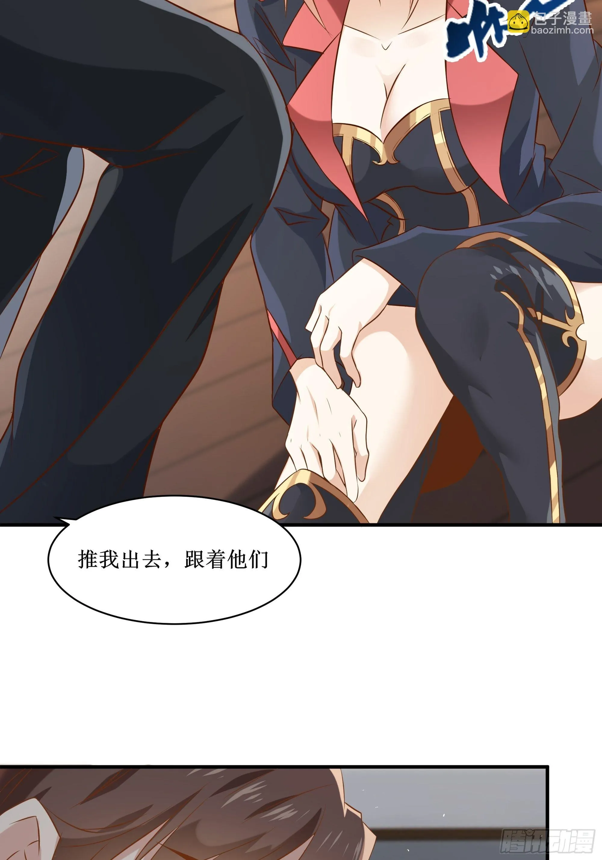第13话 一百万的名额 第7页