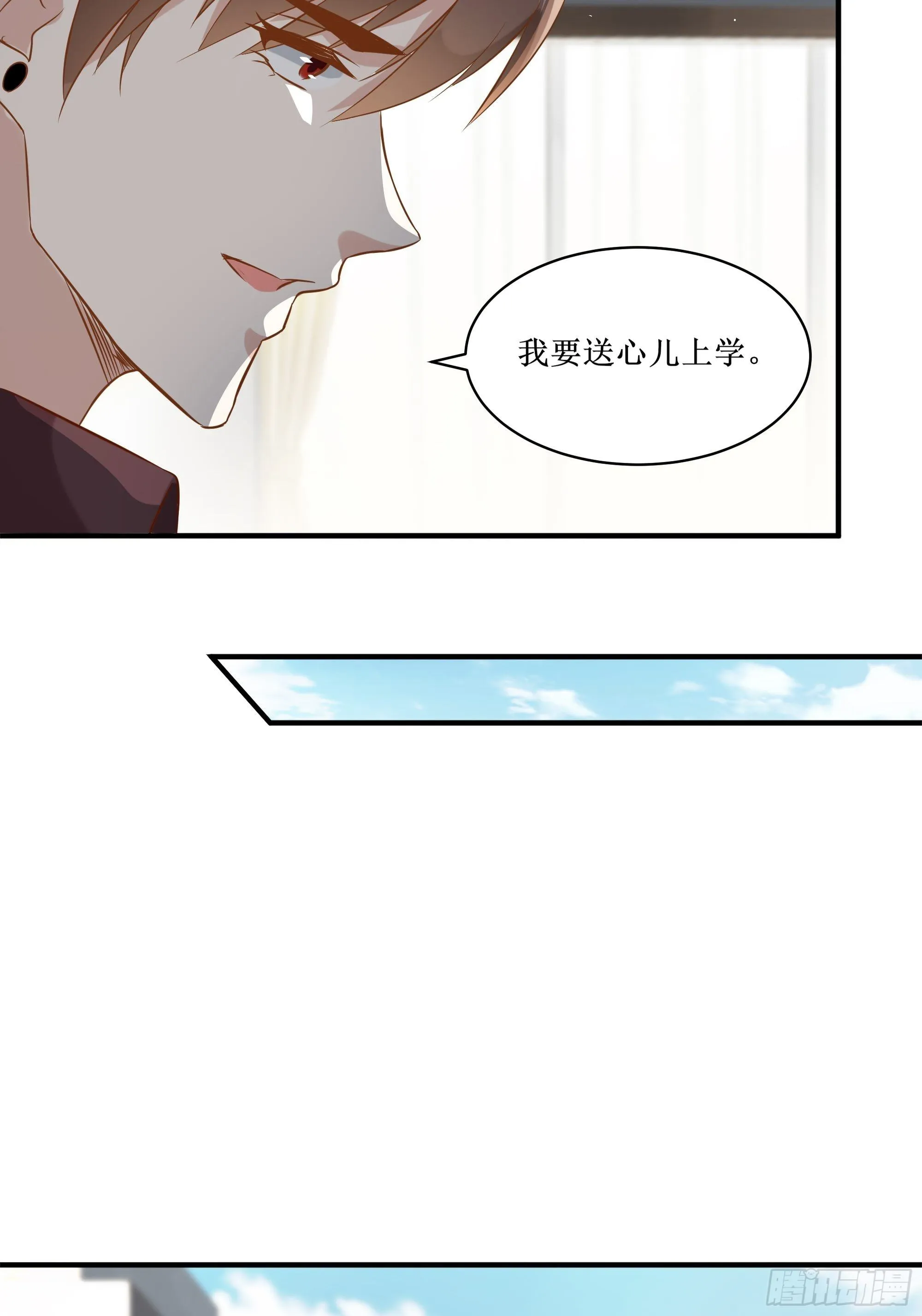 第13话 一百万的名额 第8页