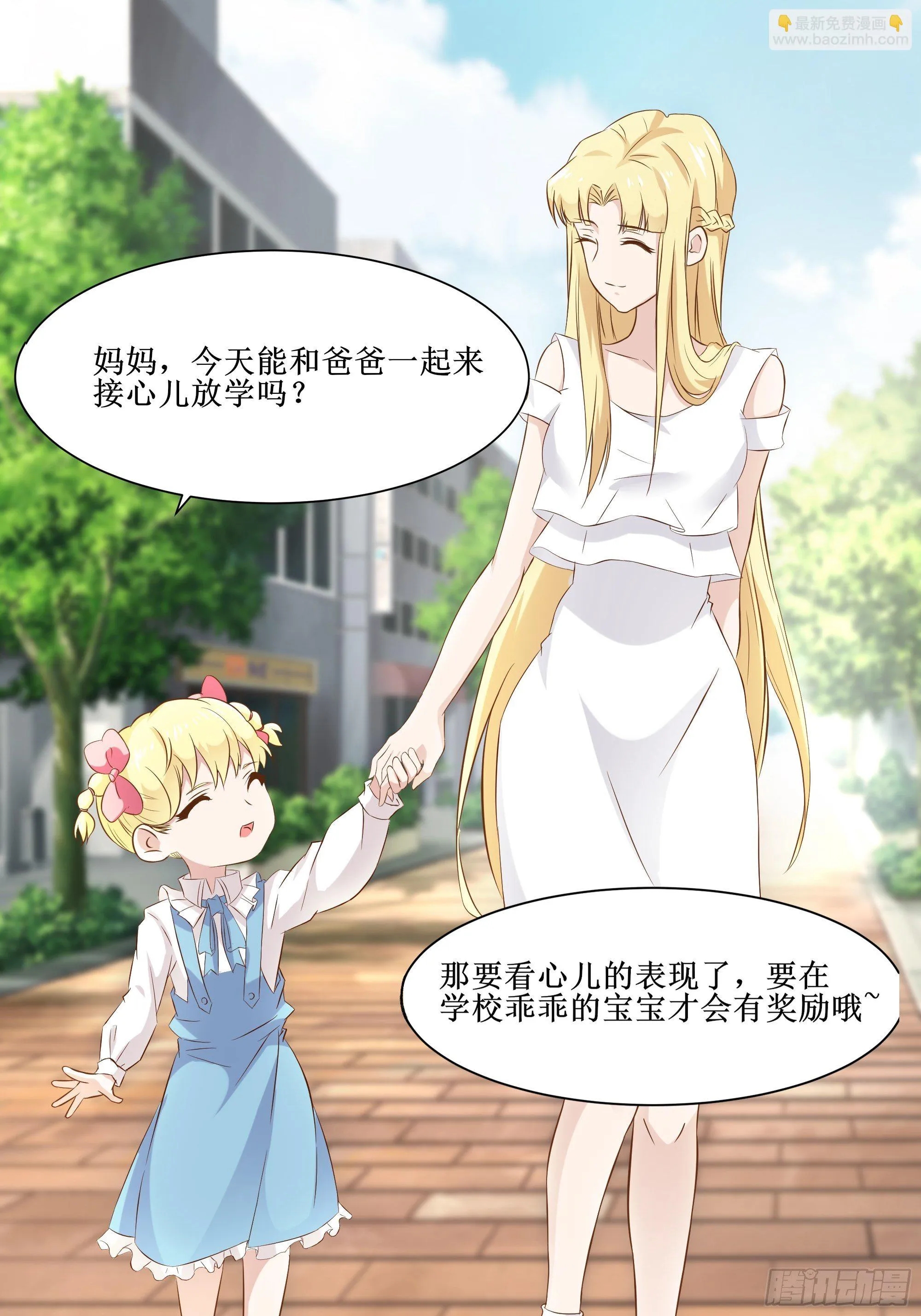 第13话 一百万的名额 第9页