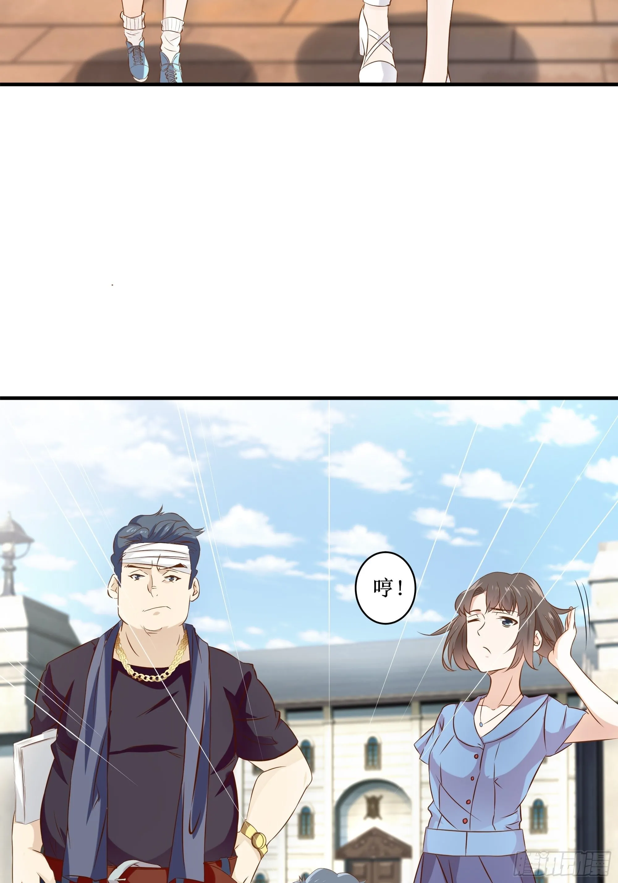 第13话 一百万的名额 第10页