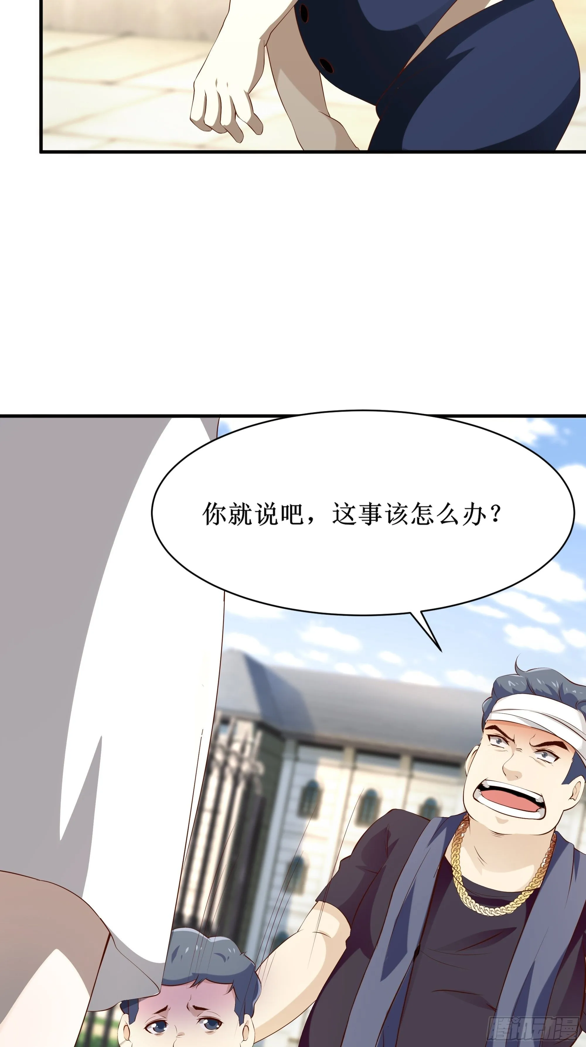 第13话 一百万的名额 第15页