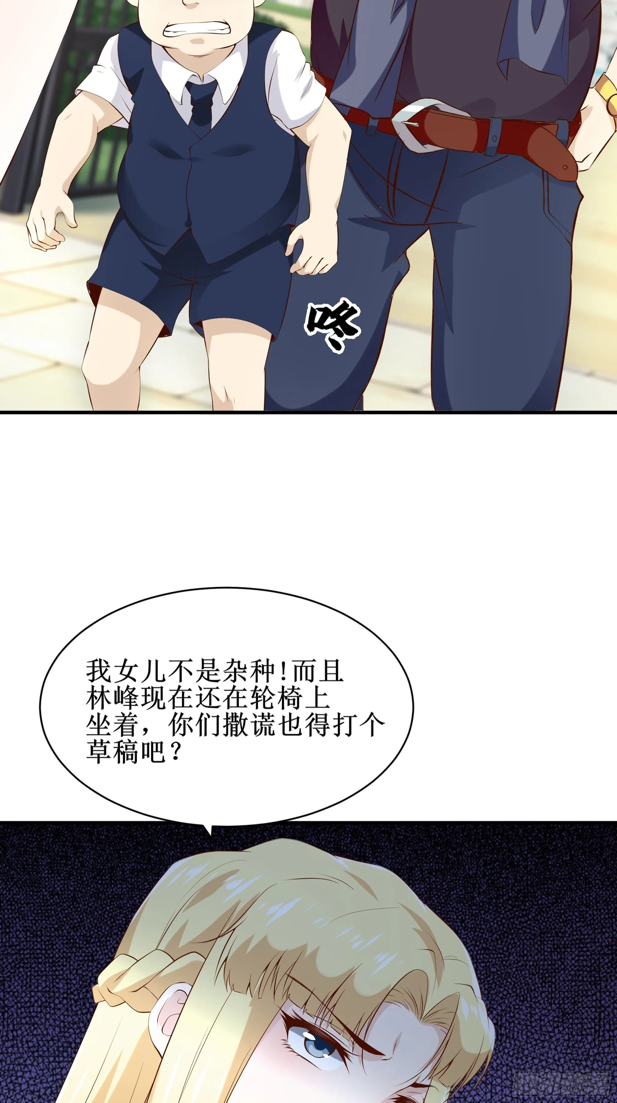 第13话 一百万的名额 第16页