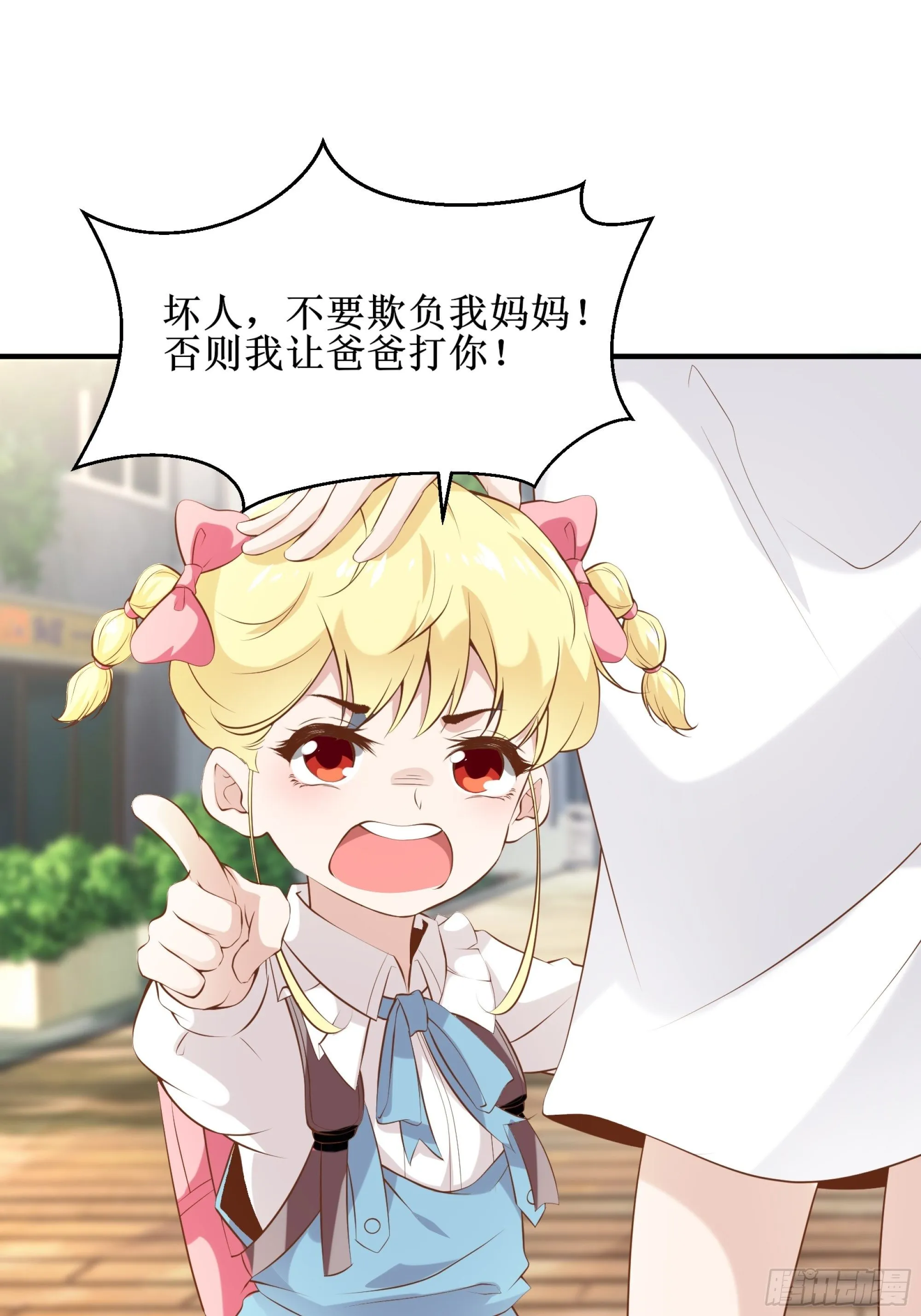 第13话 一百万的名额 第19页