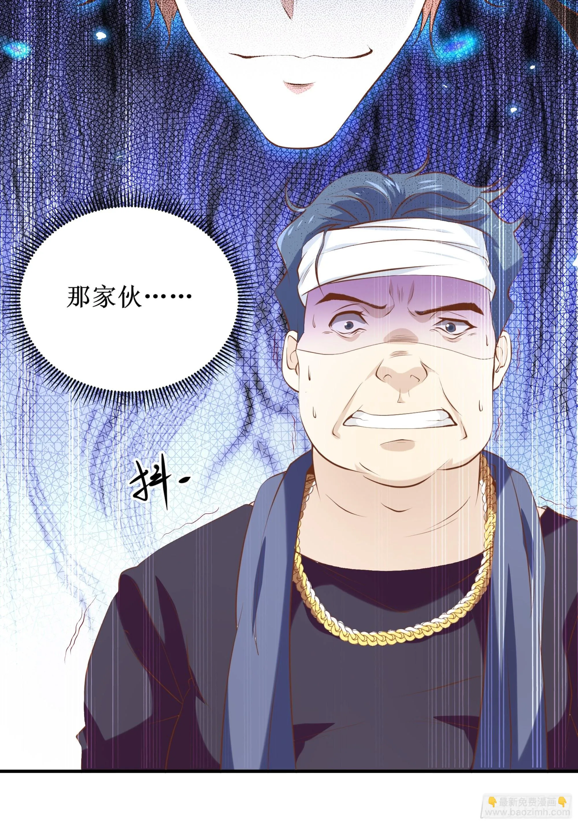 第13话 一百万的名额 第21页