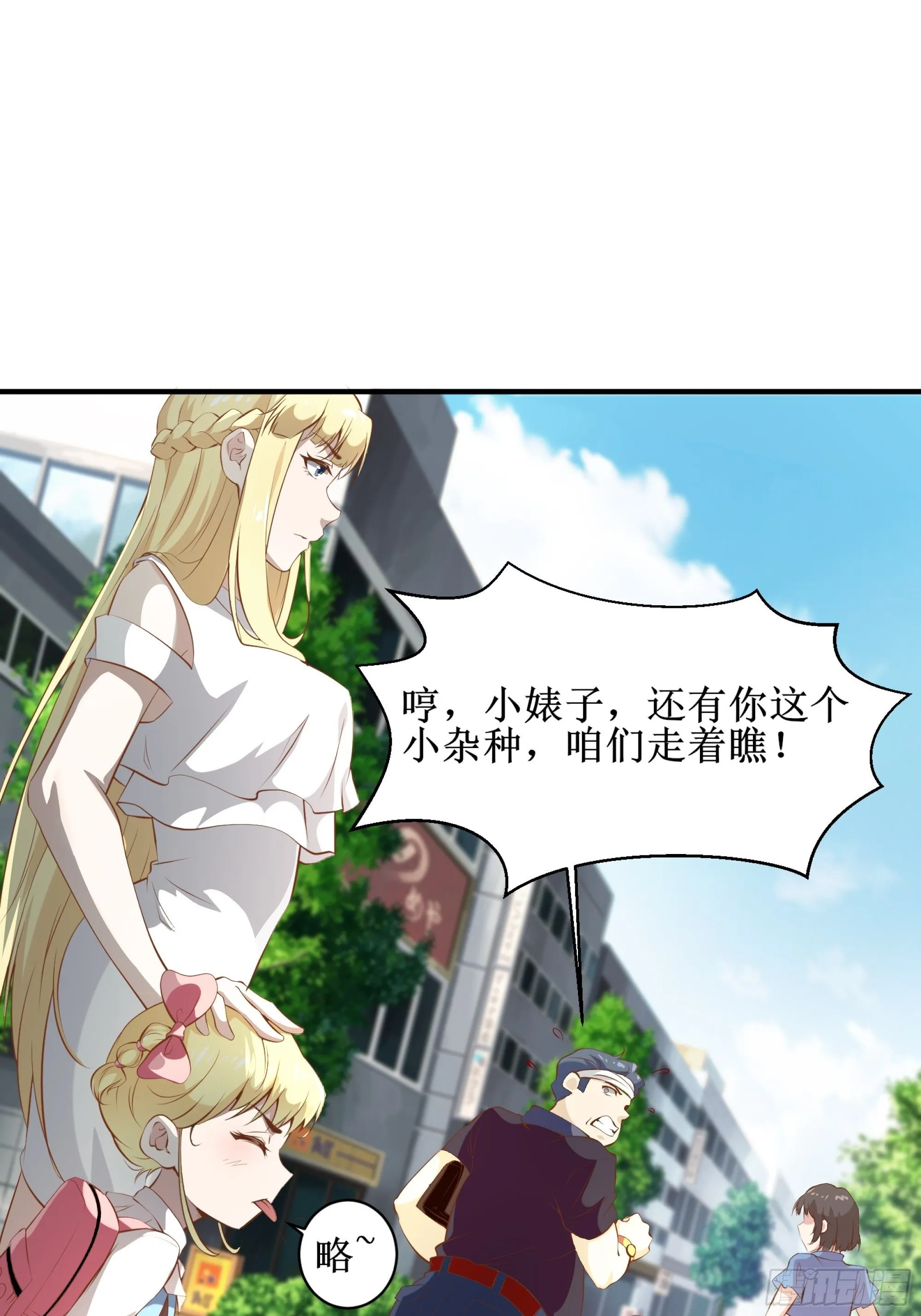 第13话 一百万的名额 第22页