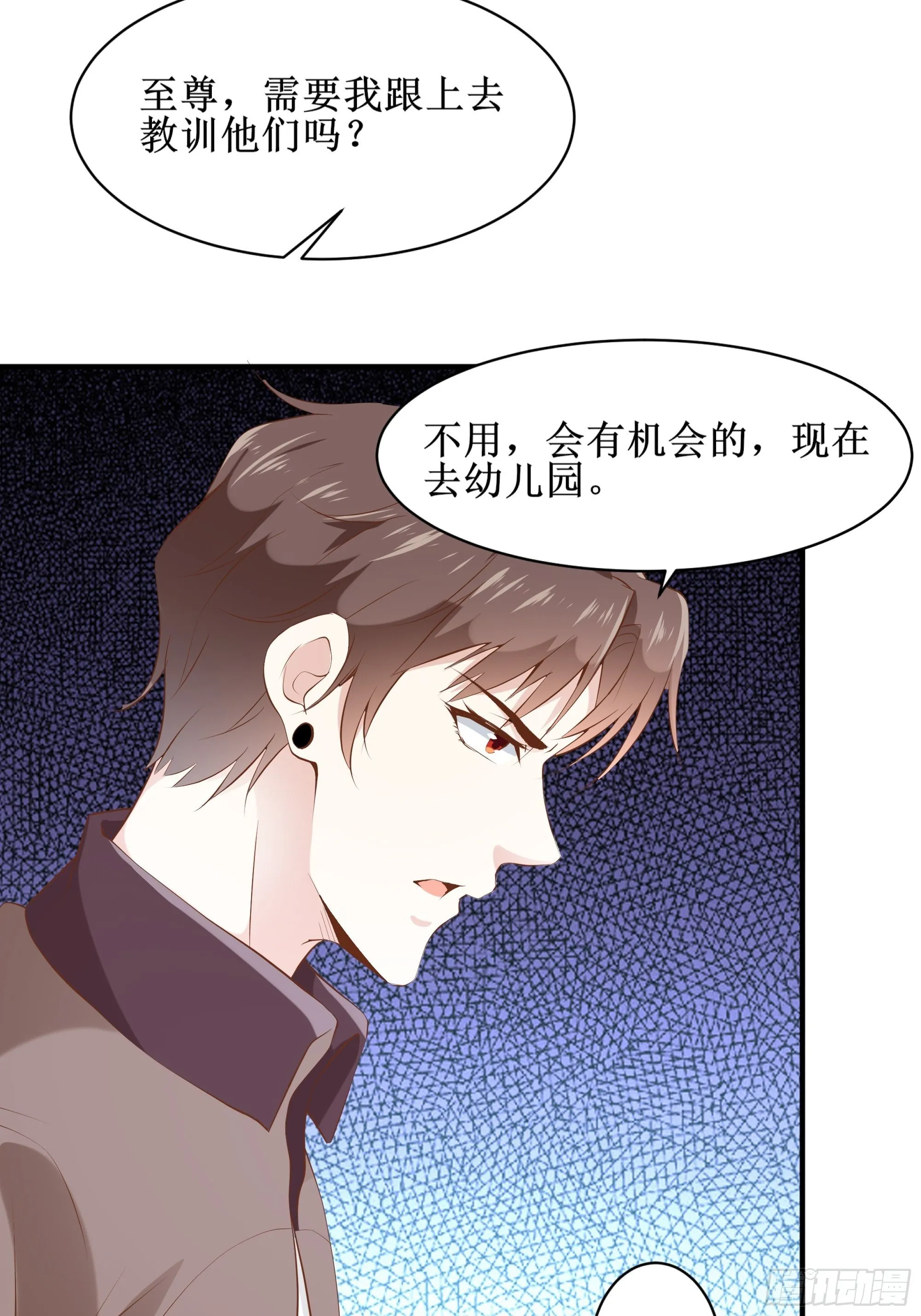 第13话 一百万的名额 第25页